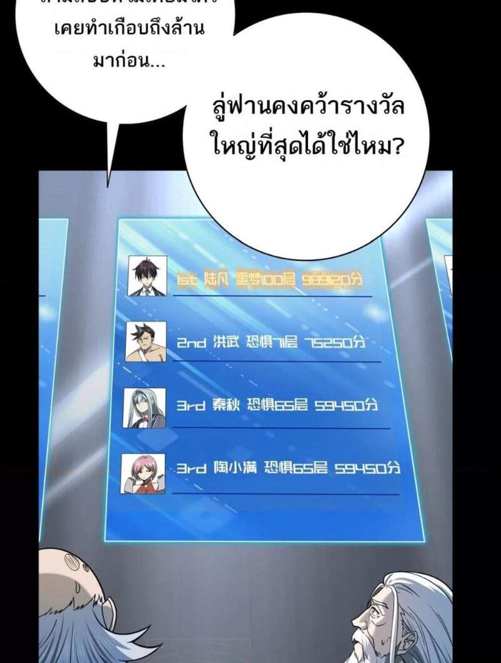 I am Drako Majstor ไหนใครว่าผู้คุมมังกร เป็นอาชีพที่อ่อนแอที่สุดไงล่ะ แปลไทย