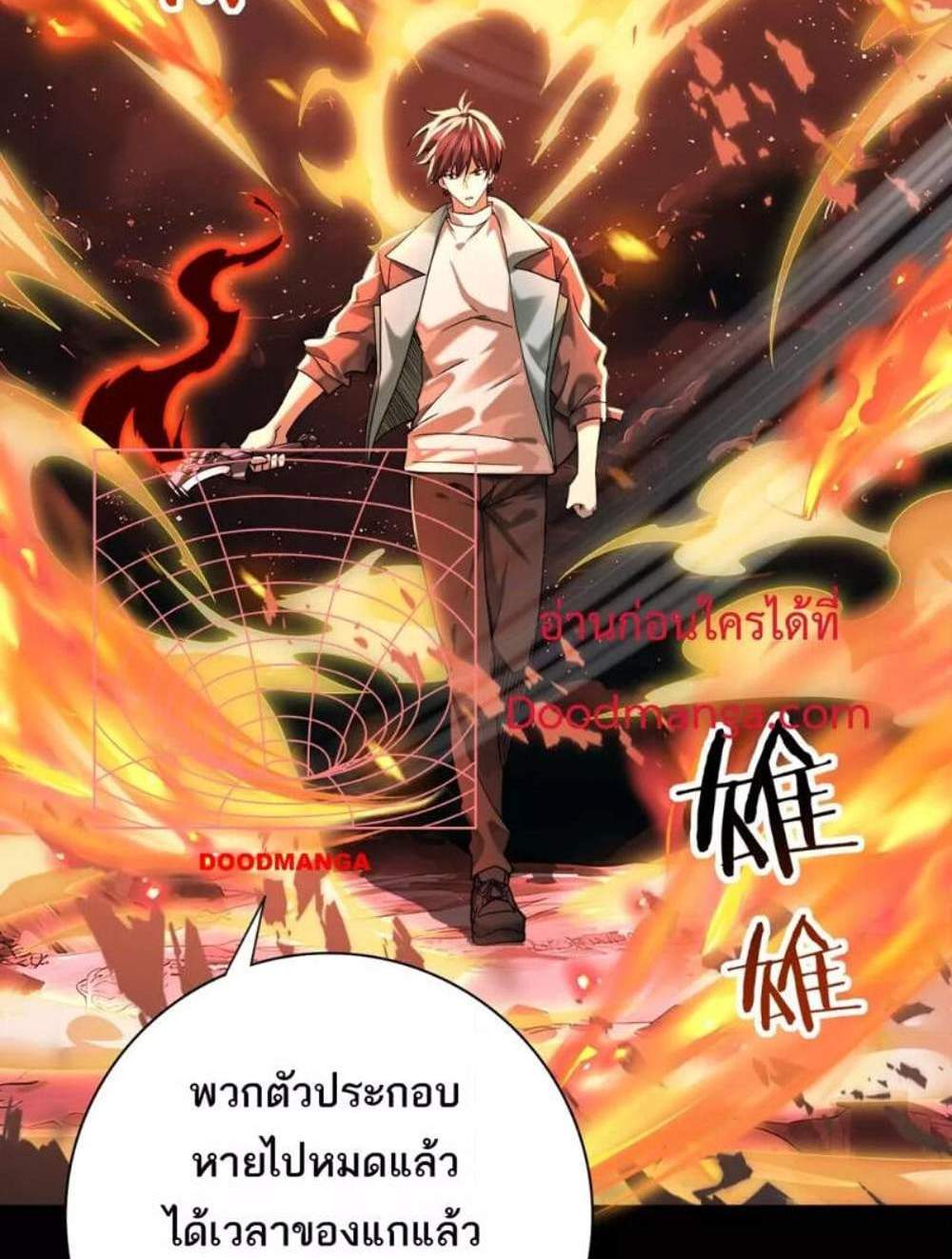 I am Drako Majstor ไหนใครว่าผู้คุมมังกร เป็นอาชีพที่อ่อนแอที่สุดไงล่ะ แปลไทย