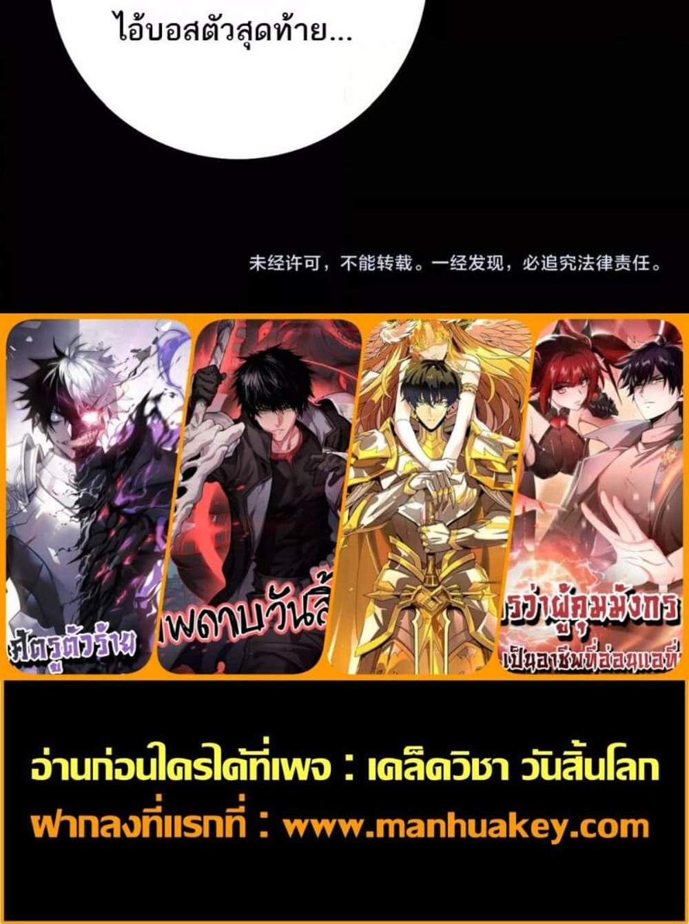 I am Drako Majstor ไหนใครว่าผู้คุมมังกร เป็นอาชีพที่อ่อนแอที่สุดไงล่ะ แปลไทย