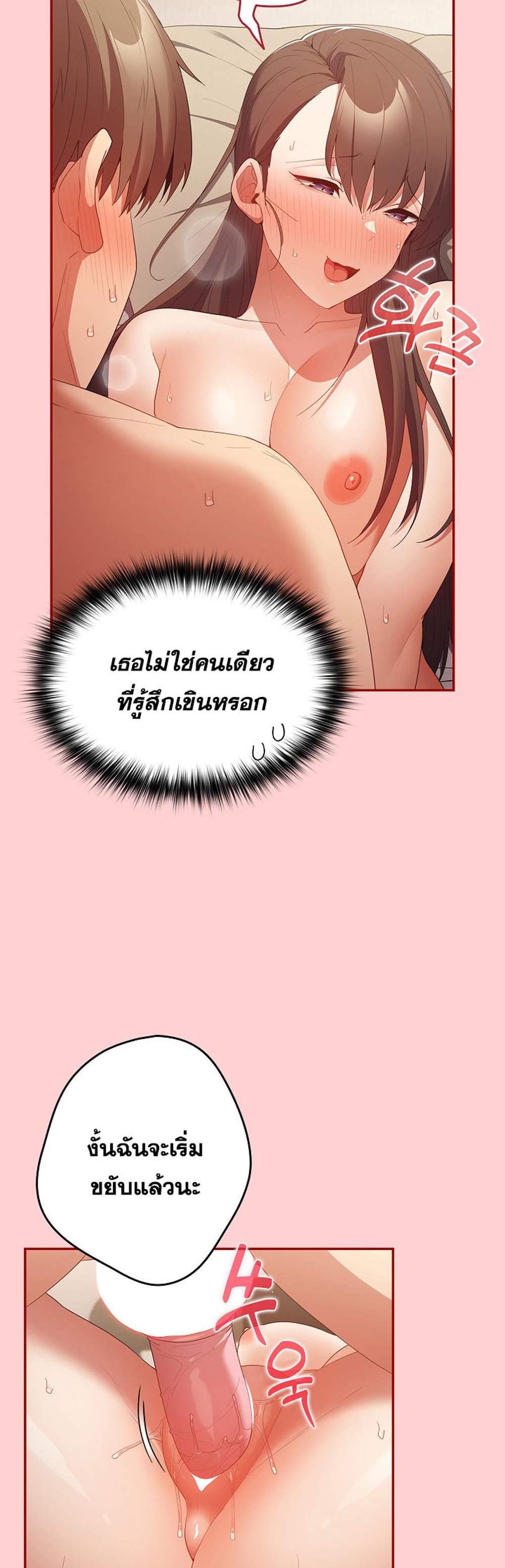 Not This Way แปลไทย