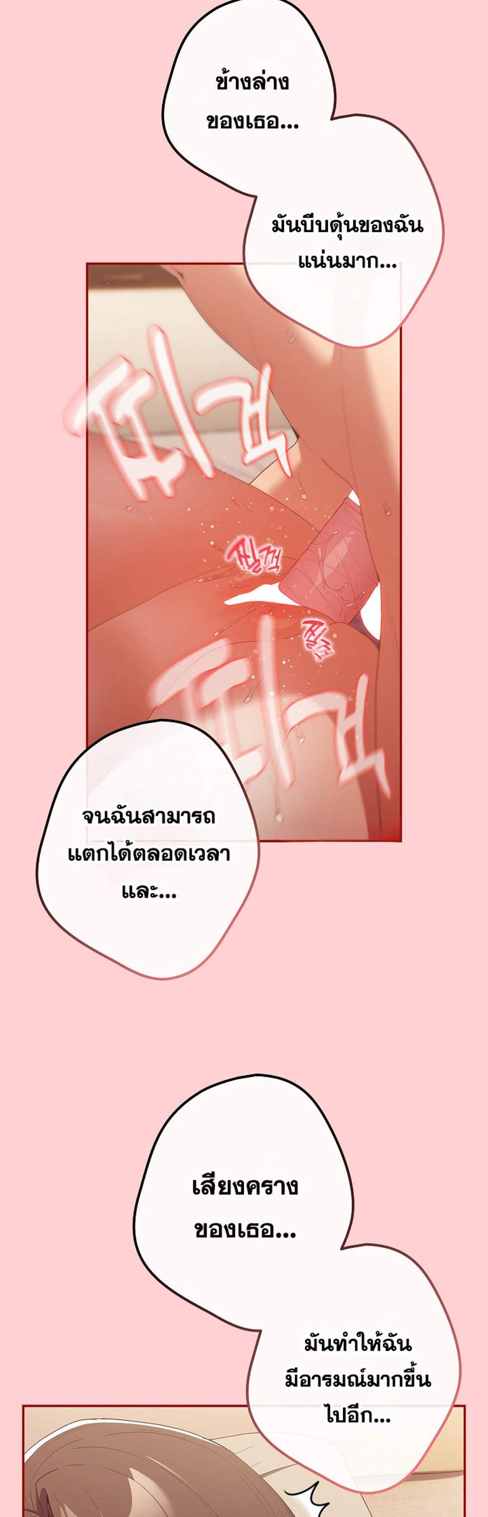 Not This Way แปลไทย