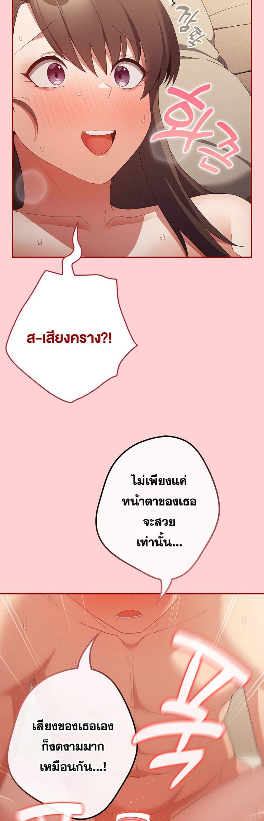 Not This Way แปลไทย