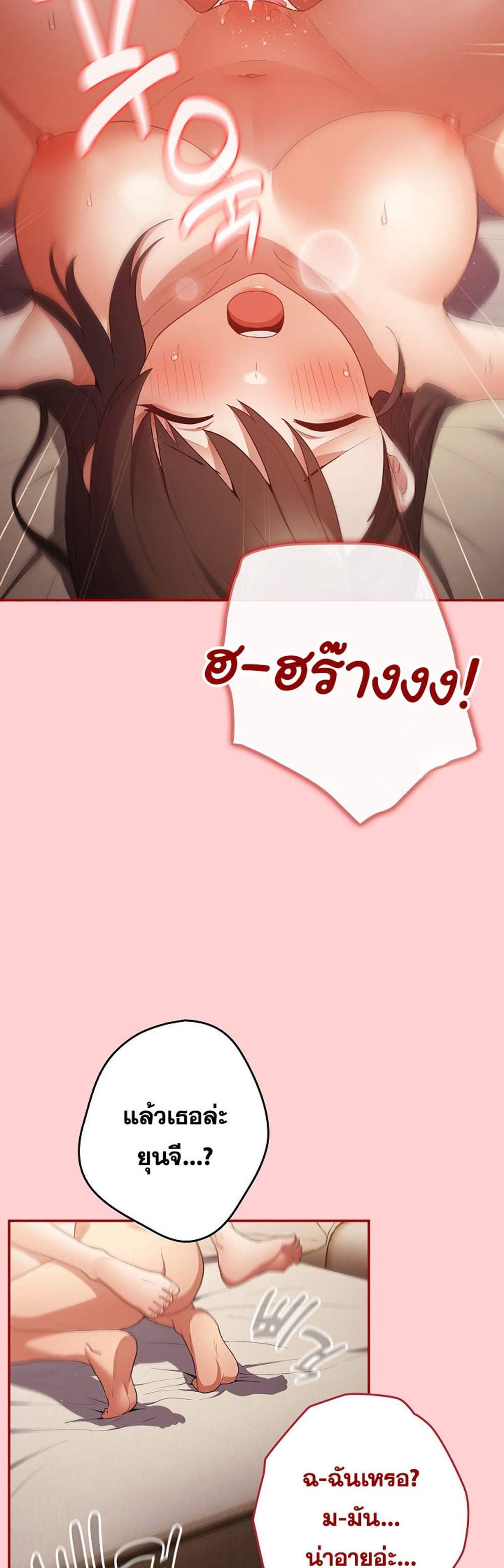 Not This Way แปลไทย