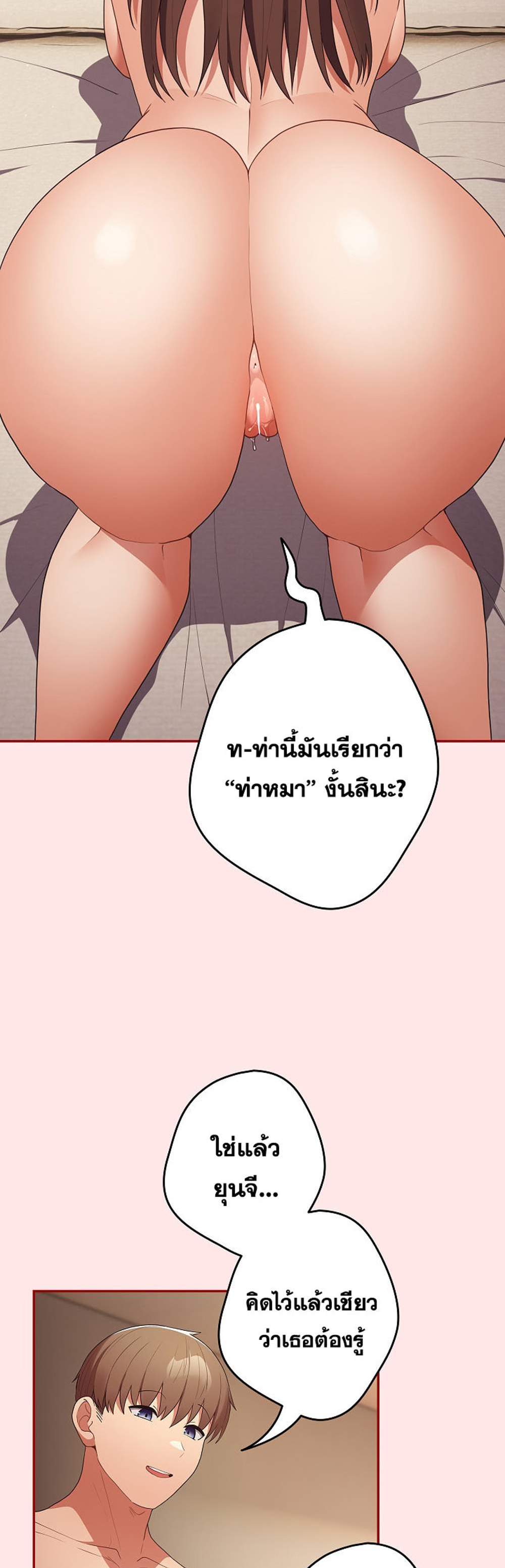 Not This Way แปลไทย