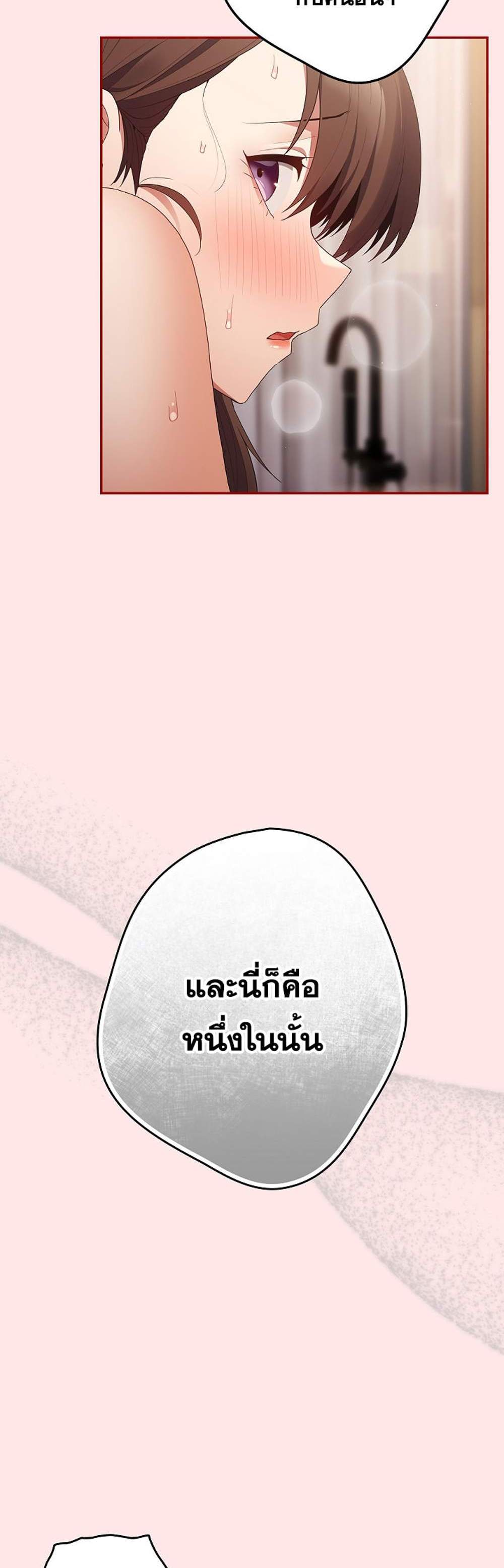 Not This Way แปลไทย