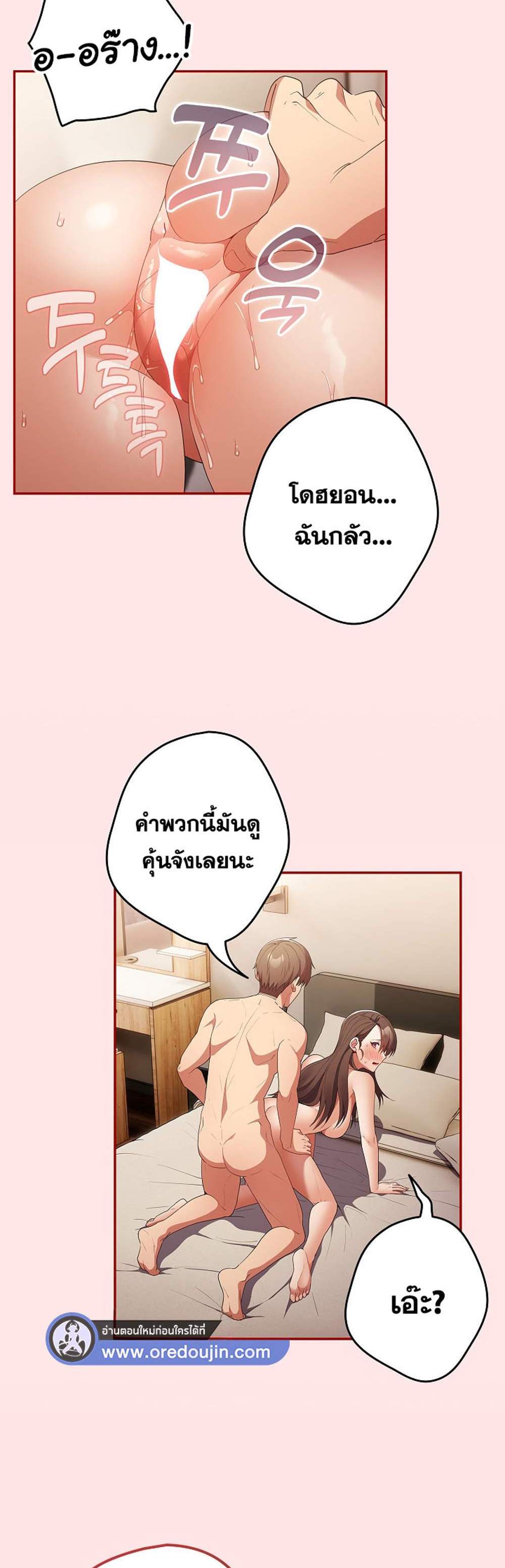 Not This Way แปลไทย