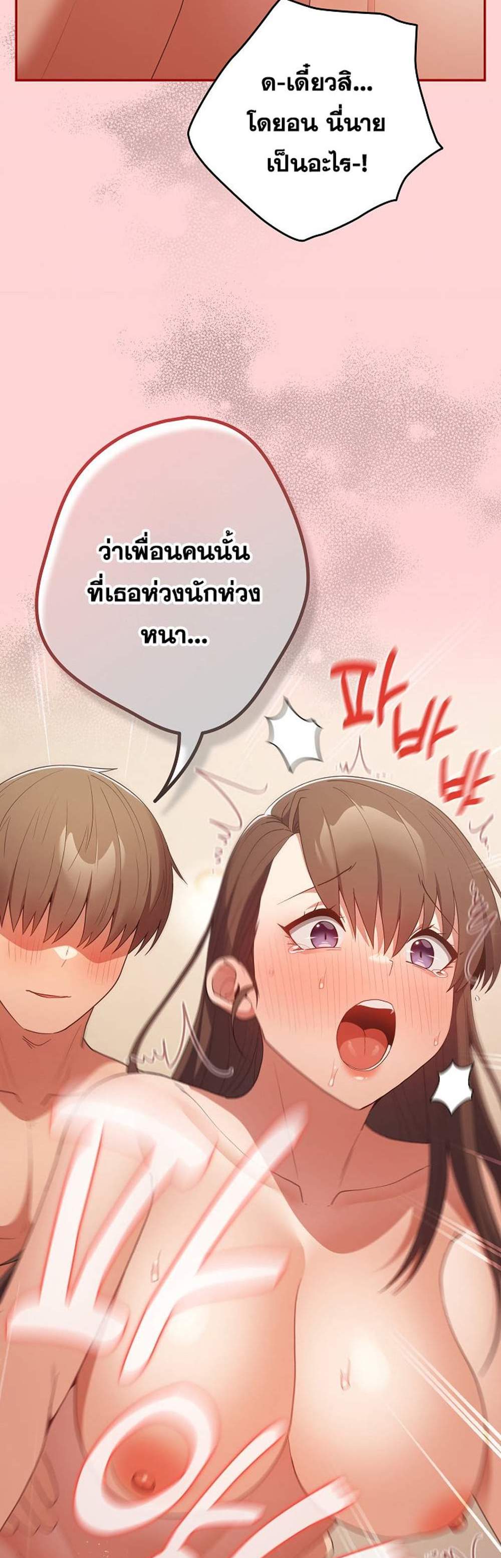 Not This Way แปลไทย