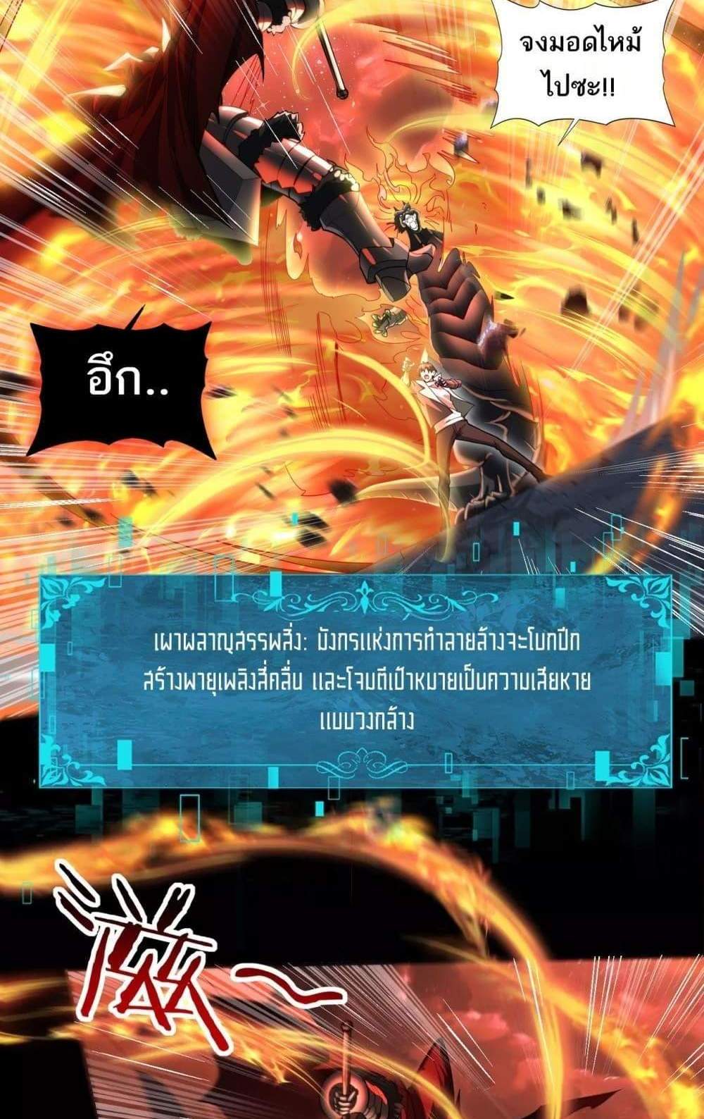 I am Drako Majstor ไหนใครว่าผู้คุมมังกร เป็นอาชีพที่อ่อนแอที่สุดไงล่ะ แปลไทย