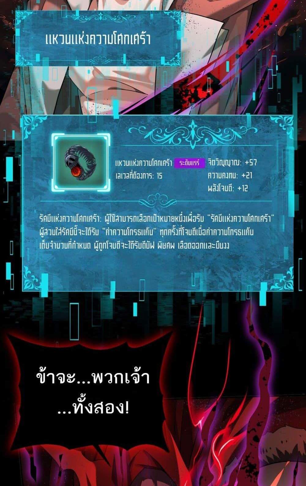 I am Drako Majstor ไหนใครว่าผู้คุมมังกร เป็นอาชีพที่อ่อนแอที่สุดไงล่ะ แปลไทย