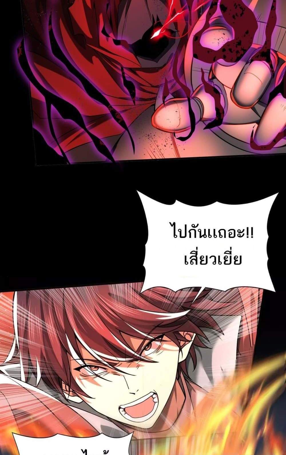 I am Drako Majstor ไหนใครว่าผู้คุมมังกร เป็นอาชีพที่อ่อนแอที่สุดไงล่ะ แปลไทย