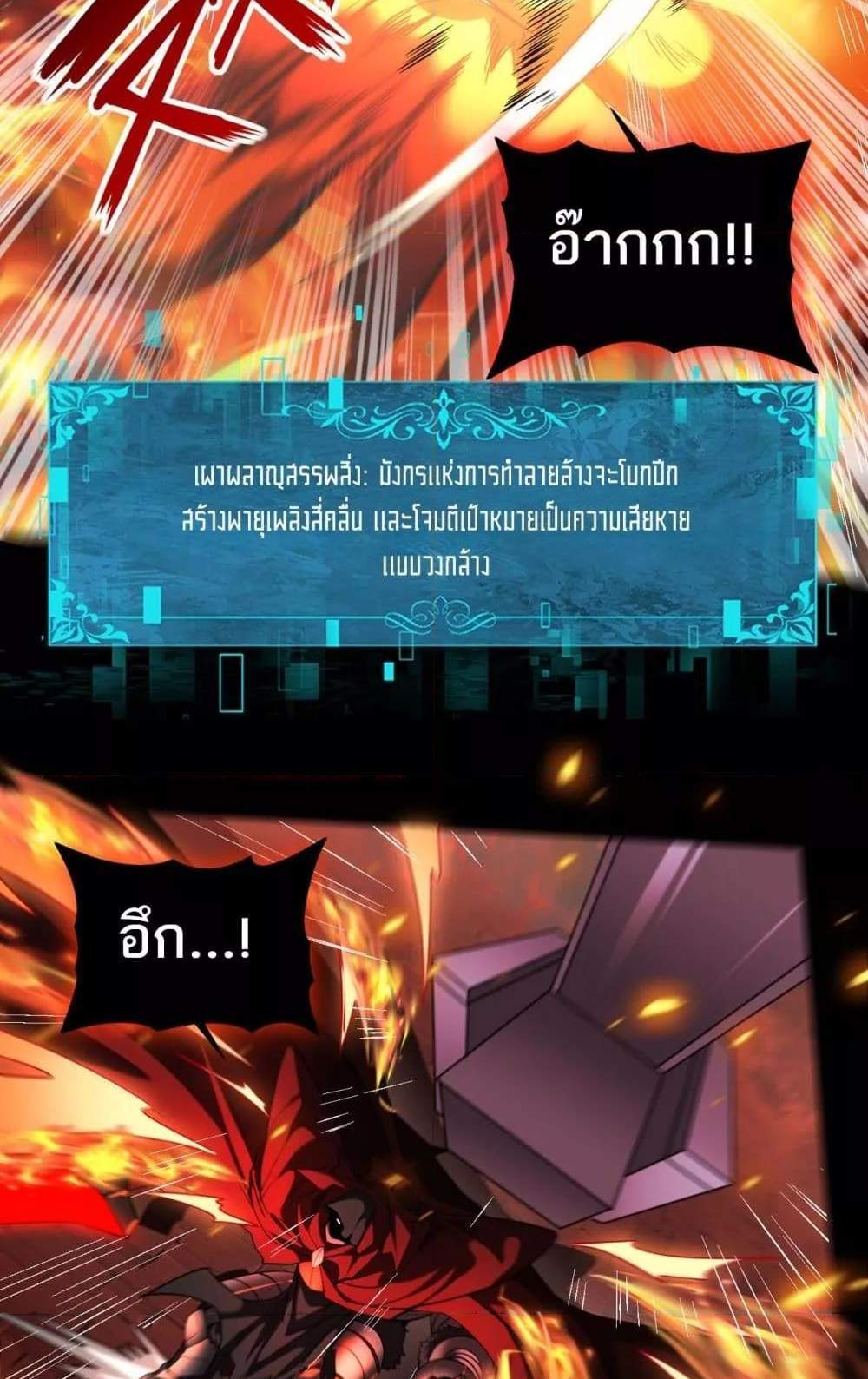 I am Drako Majstor ไหนใครว่าผู้คุมมังกร เป็นอาชีพที่อ่อนแอที่สุดไงล่ะ แปลไทย