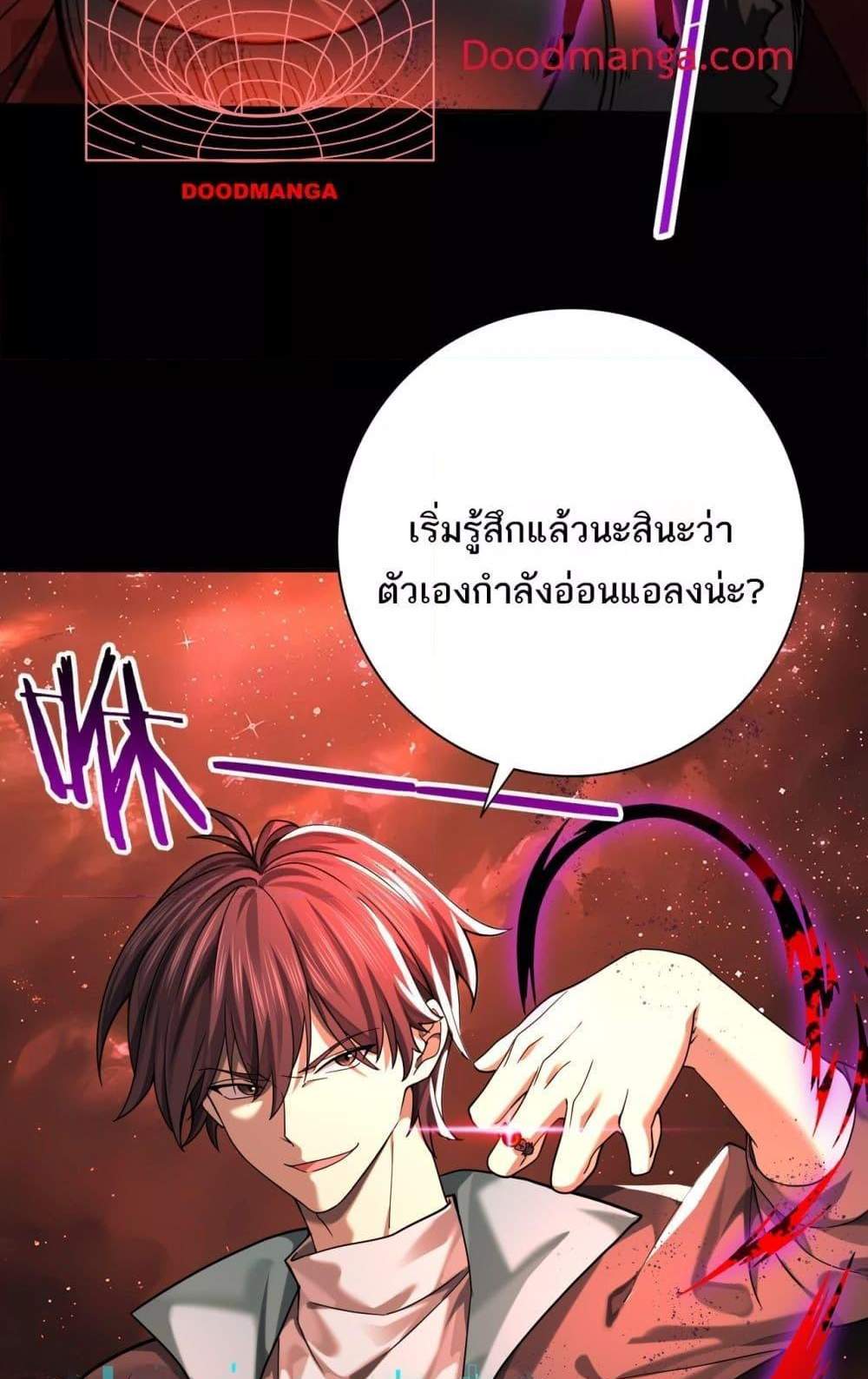 I am Drako Majstor ไหนใครว่าผู้คุมมังกร เป็นอาชีพที่อ่อนแอที่สุดไงล่ะ แปลไทย