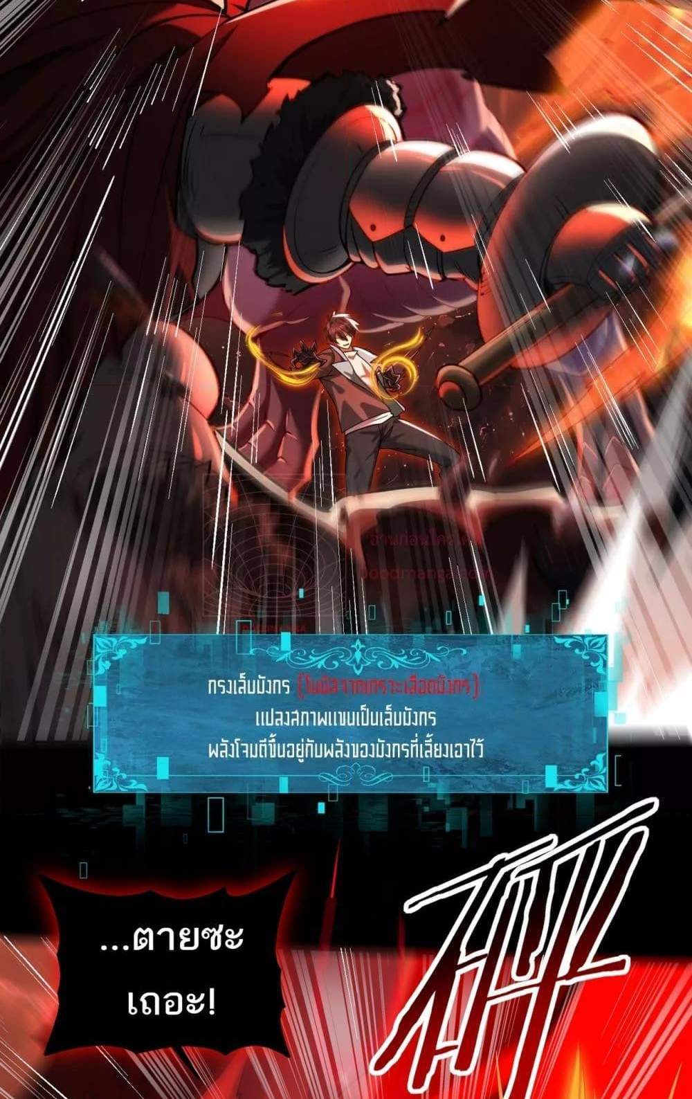 I am Drako Majstor ไหนใครว่าผู้คุมมังกร เป็นอาชีพที่อ่อนแอที่สุดไงล่ะ แปลไทย