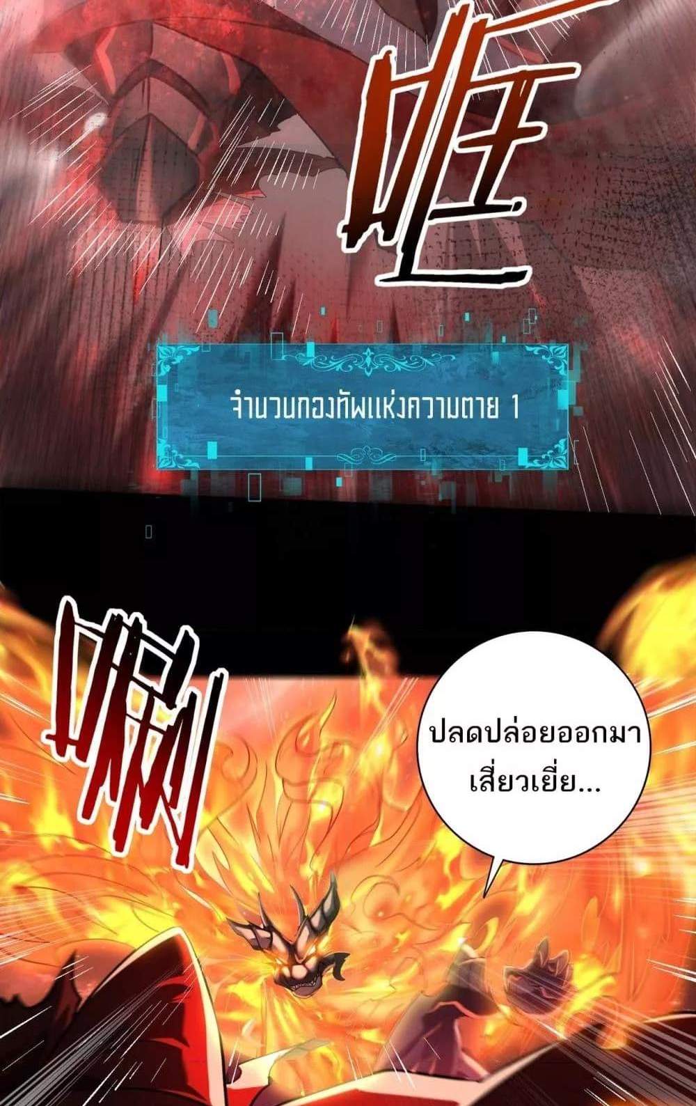 I am Drako Majstor ไหนใครว่าผู้คุมมังกร เป็นอาชีพที่อ่อนแอที่สุดไงล่ะ แปลไทย