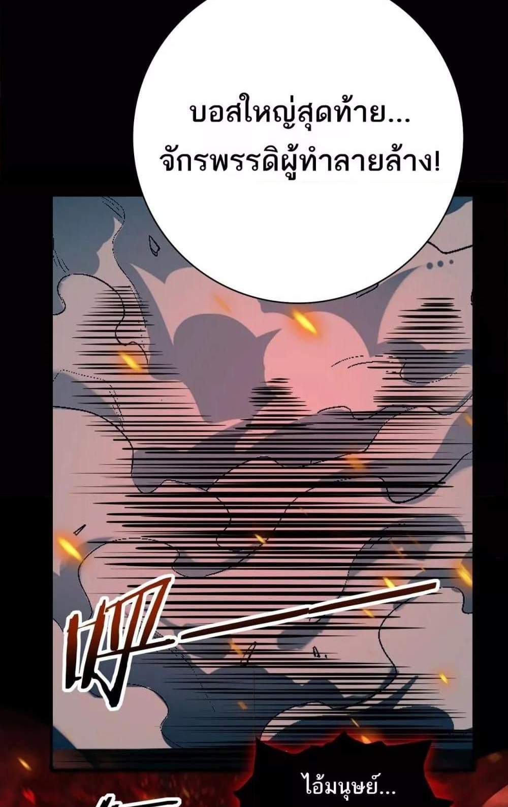 I am Drako Majstor ไหนใครว่าผู้คุมมังกร เป็นอาชีพที่อ่อนแอที่สุดไงล่ะ แปลไทย