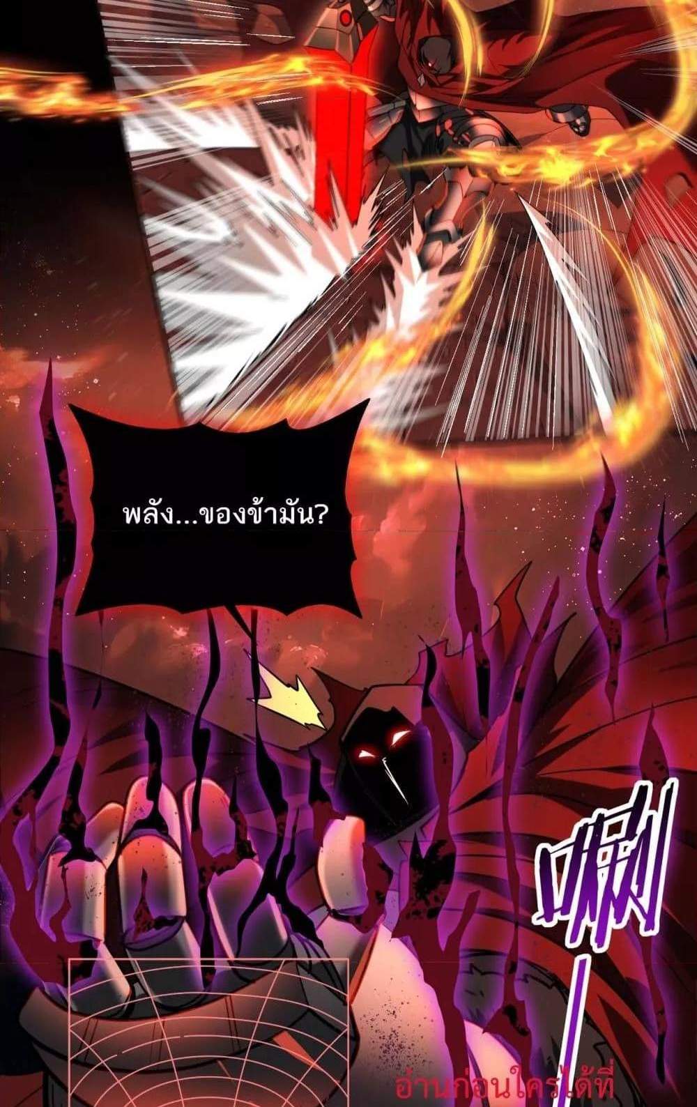 I am Drako Majstor ไหนใครว่าผู้คุมมังกร เป็นอาชีพที่อ่อนแอที่สุดไงล่ะ แปลไทย