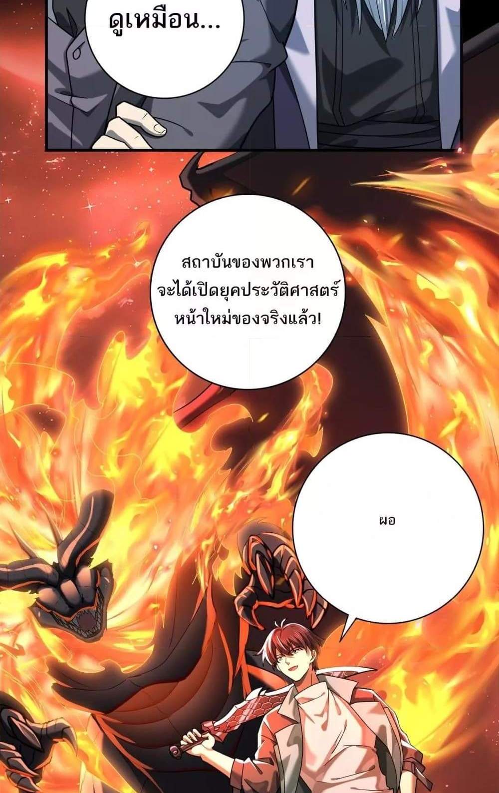 I am Drako Majstor ไหนใครว่าผู้คุมมังกร เป็นอาชีพที่อ่อนแอที่สุดไงล่ะ แปลไทย