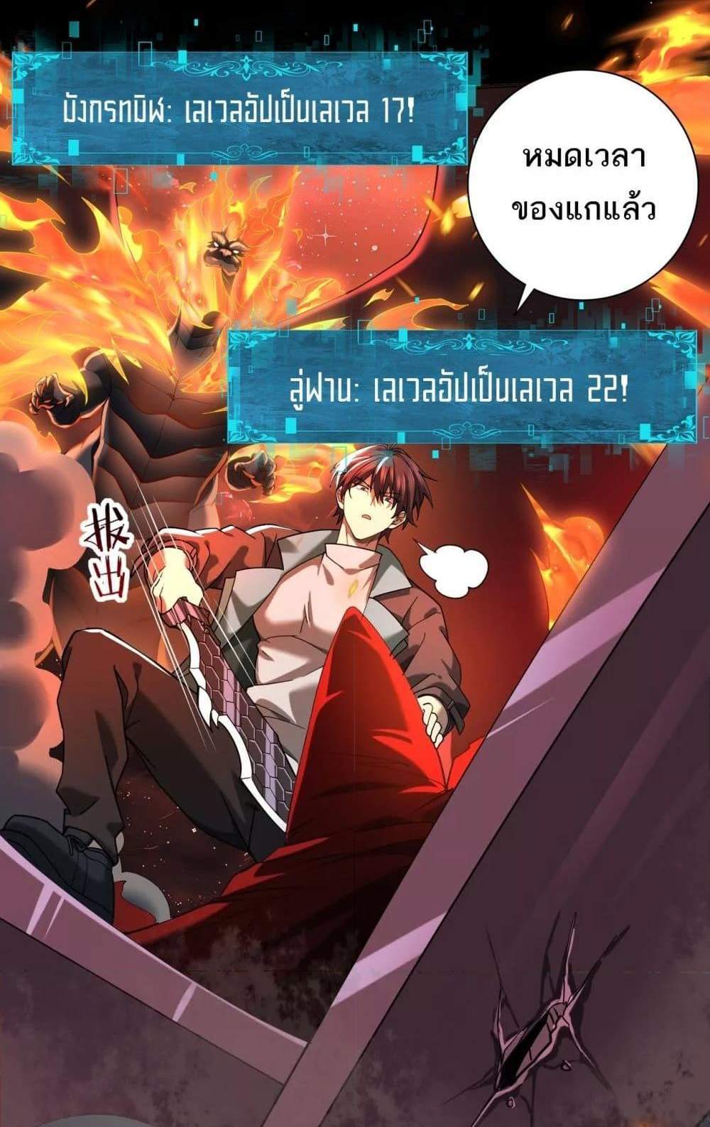 I am Drako Majstor ไหนใครว่าผู้คุมมังกร เป็นอาชีพที่อ่อนแอที่สุดไงล่ะ แปลไทย