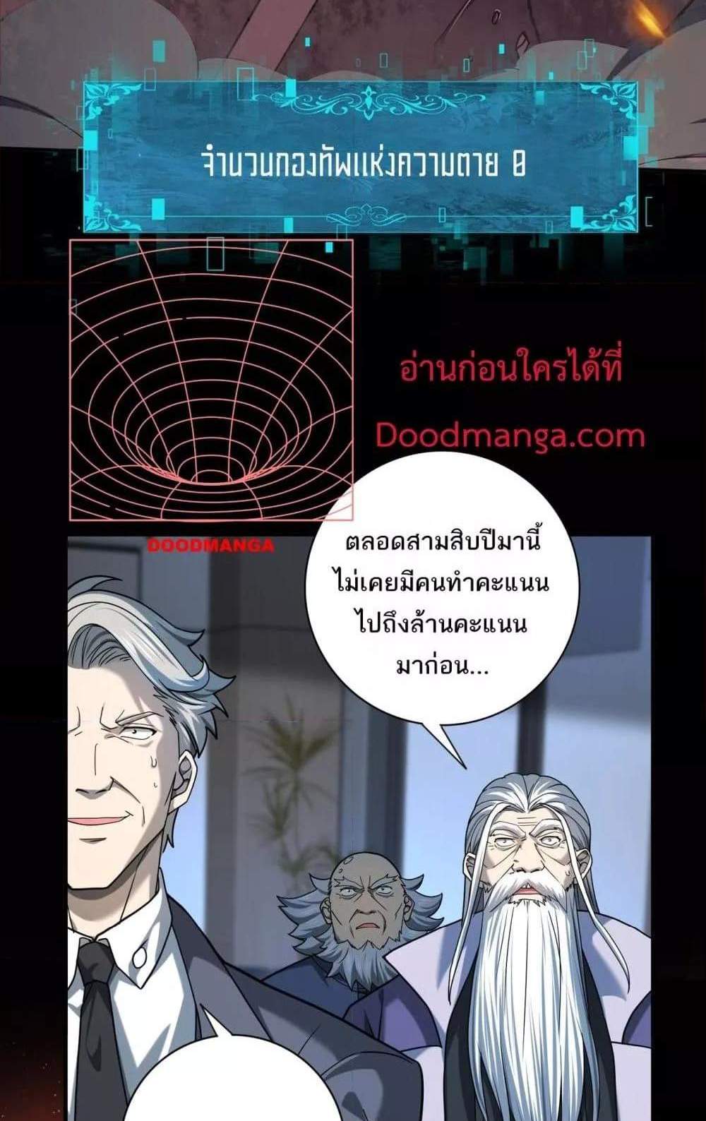 I am Drako Majstor ไหนใครว่าผู้คุมมังกร เป็นอาชีพที่อ่อนแอที่สุดไงล่ะ แปลไทย