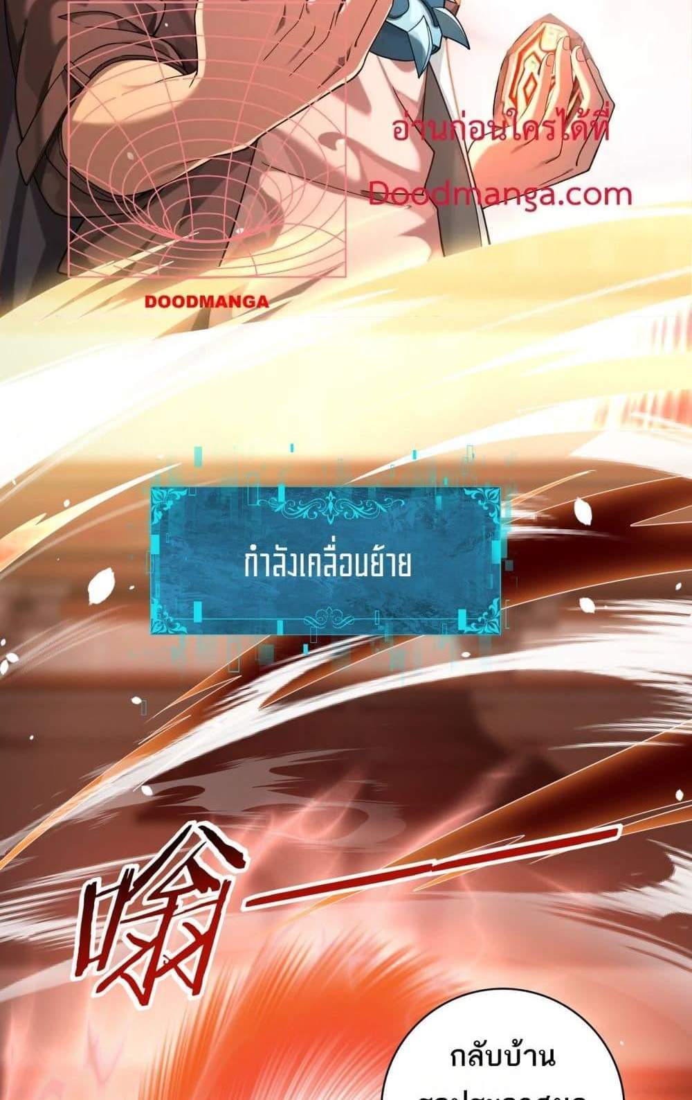 I am Drako Majstor ไหนใครว่าผู้คุมมังกร เป็นอาชีพที่อ่อนแอที่สุดไงล่ะ แปลไทย