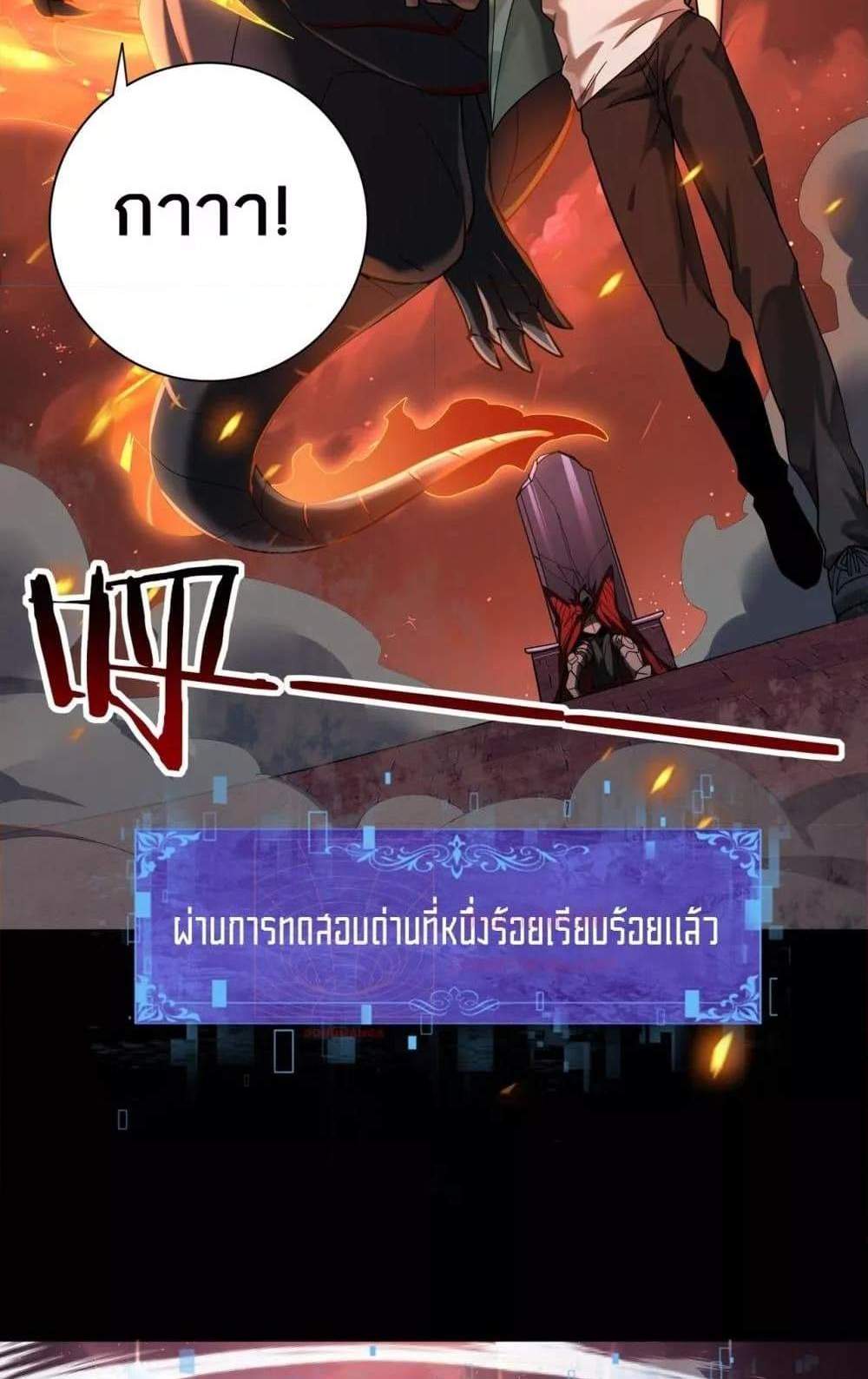 I am Drako Majstor ไหนใครว่าผู้คุมมังกร เป็นอาชีพที่อ่อนแอที่สุดไงล่ะ แปลไทย