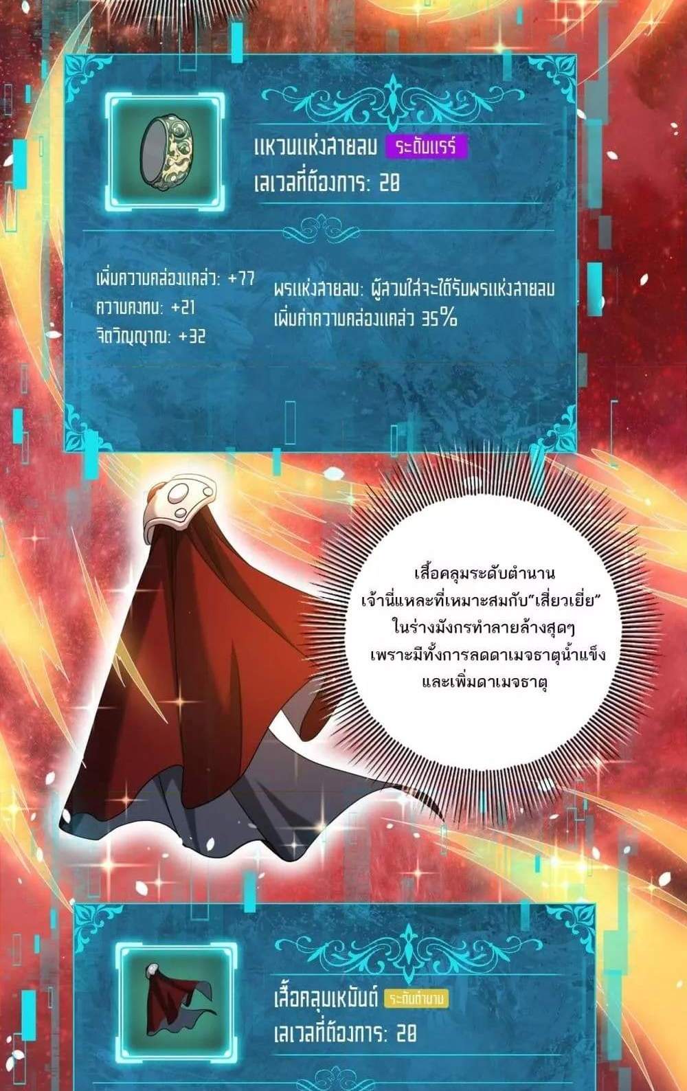I am Drako Majstor ไหนใครว่าผู้คุมมังกร เป็นอาชีพที่อ่อนแอที่สุดไงล่ะ แปลไทย