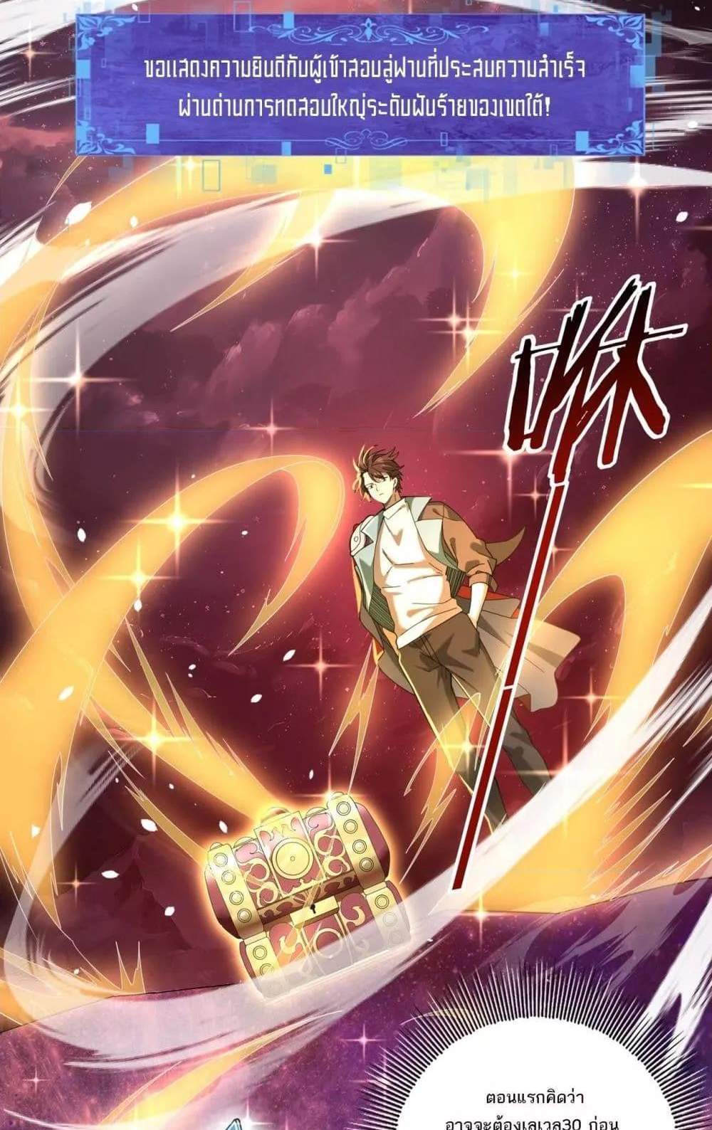 I am Drako Majstor ไหนใครว่าผู้คุมมังกร เป็นอาชีพที่อ่อนแอที่สุดไงล่ะ แปลไทย