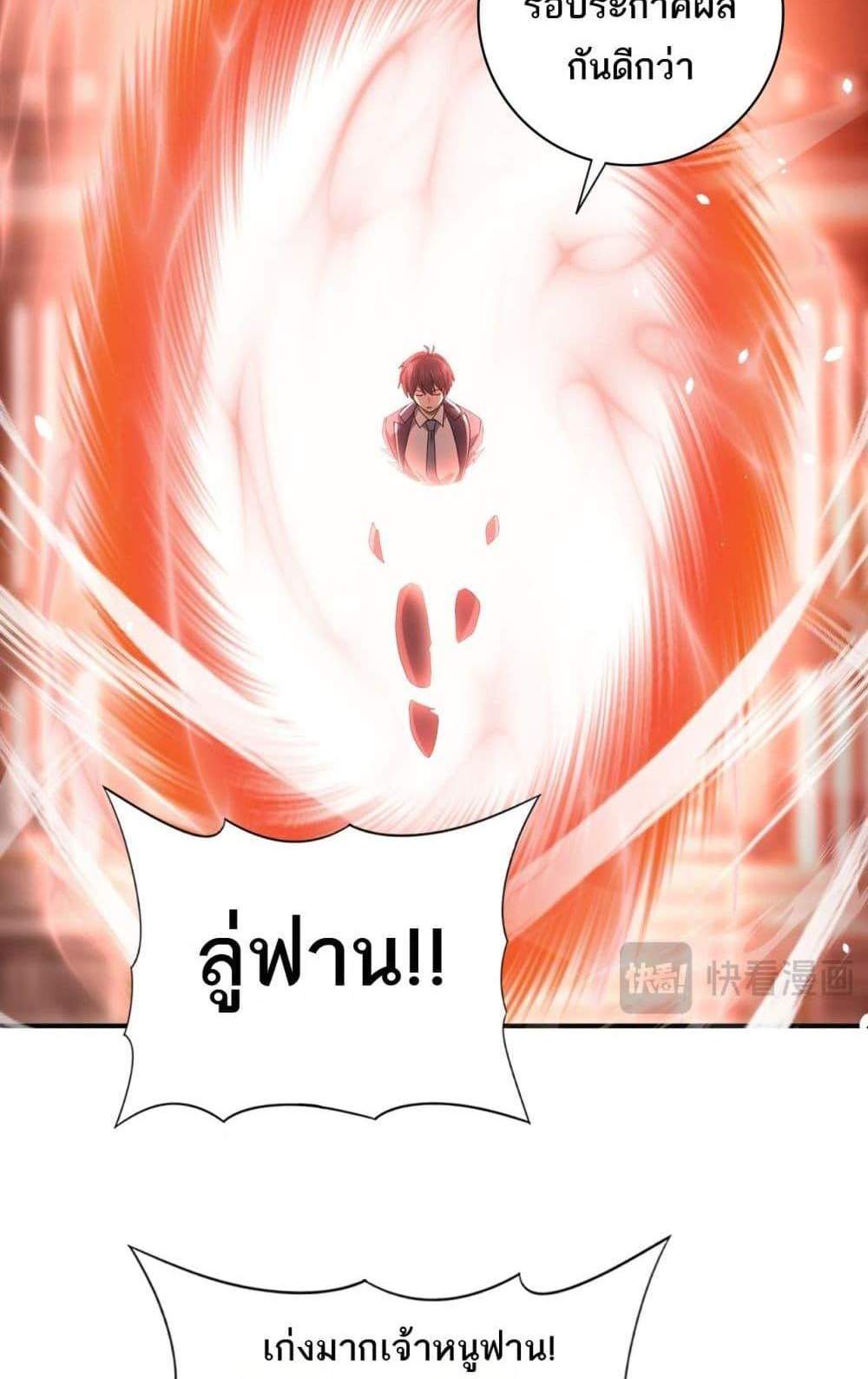 I am Drako Majstor ไหนใครว่าผู้คุมมังกร เป็นอาชีพที่อ่อนแอที่สุดไงล่ะ แปลไทย