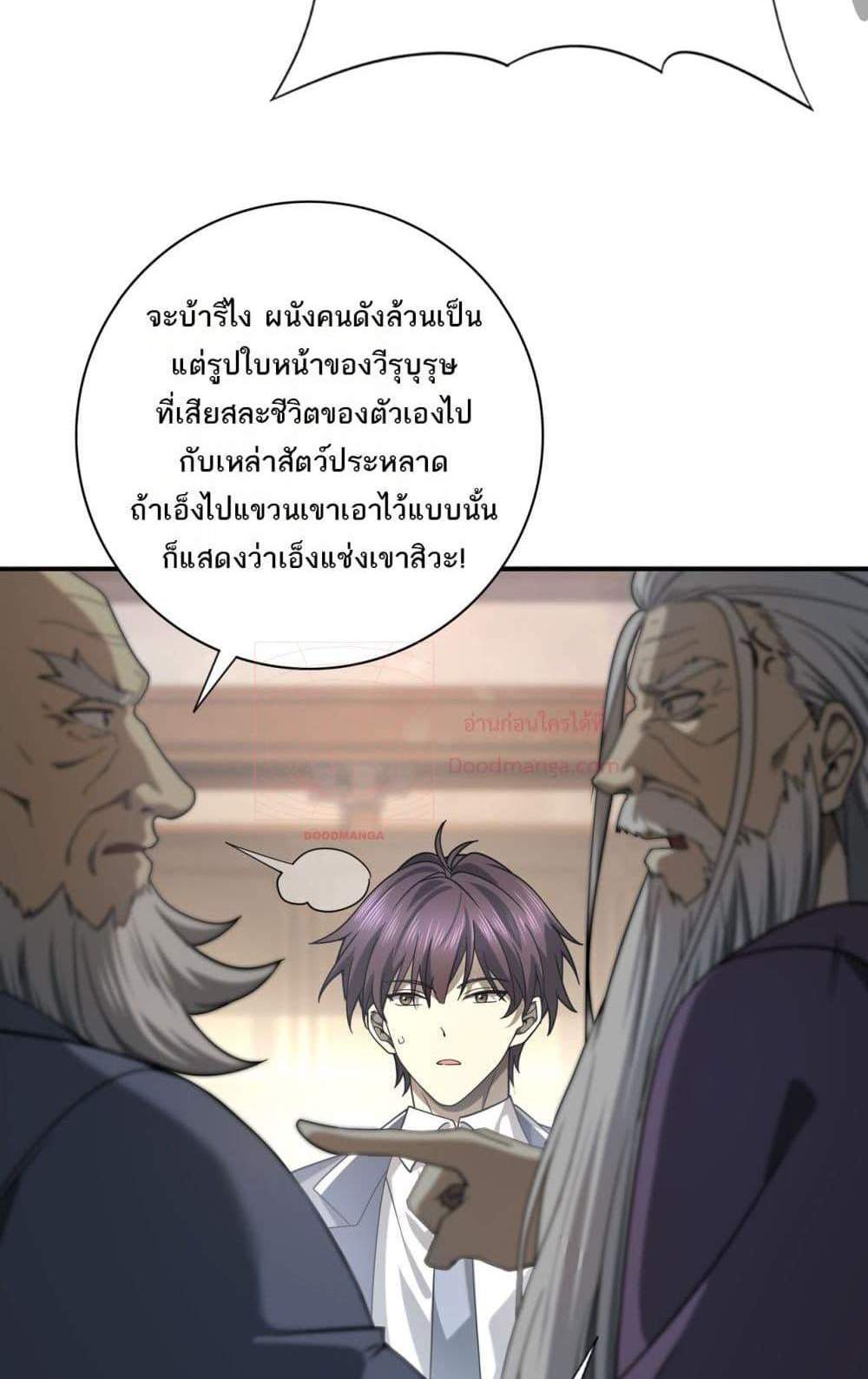 I am Drako Majstor ไหนใครว่าผู้คุมมังกร เป็นอาชีพที่อ่อนแอที่สุดไงล่ะ แปลไทย
