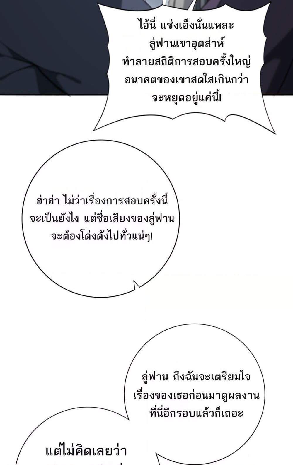 I am Drako Majstor ไหนใครว่าผู้คุมมังกร เป็นอาชีพที่อ่อนแอที่สุดไงล่ะ แปลไทย