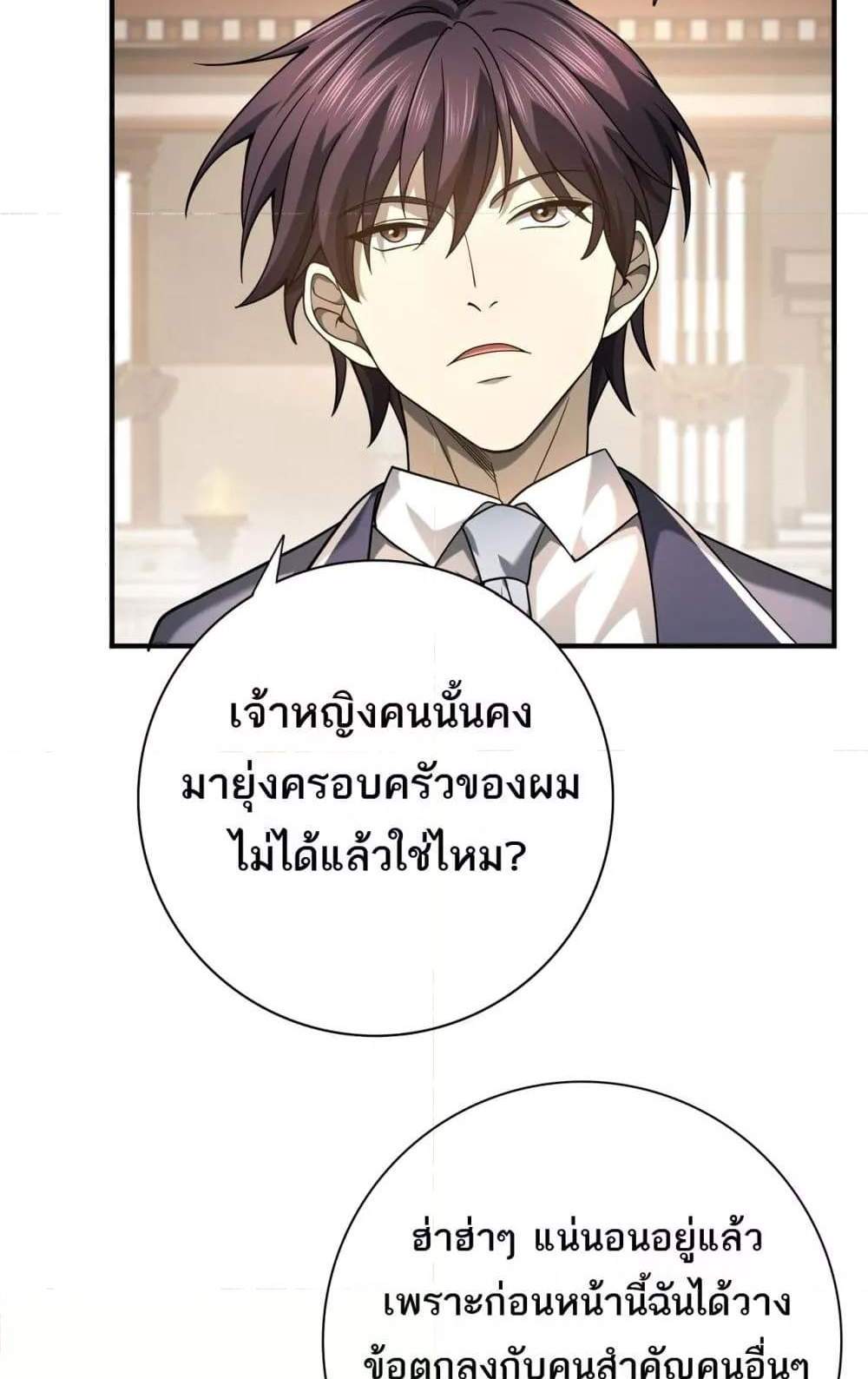 I am Drako Majstor ไหนใครว่าผู้คุมมังกร เป็นอาชีพที่อ่อนแอที่สุดไงล่ะ แปลไทย