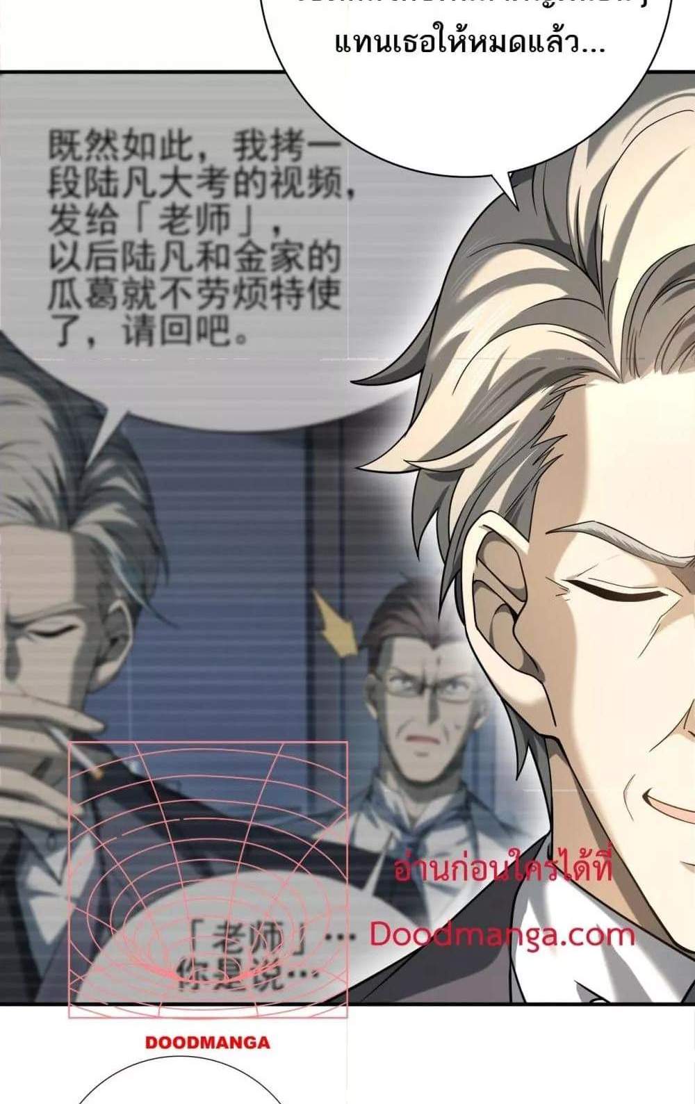 I am Drako Majstor ไหนใครว่าผู้คุมมังกร เป็นอาชีพที่อ่อนแอที่สุดไงล่ะ แปลไทย