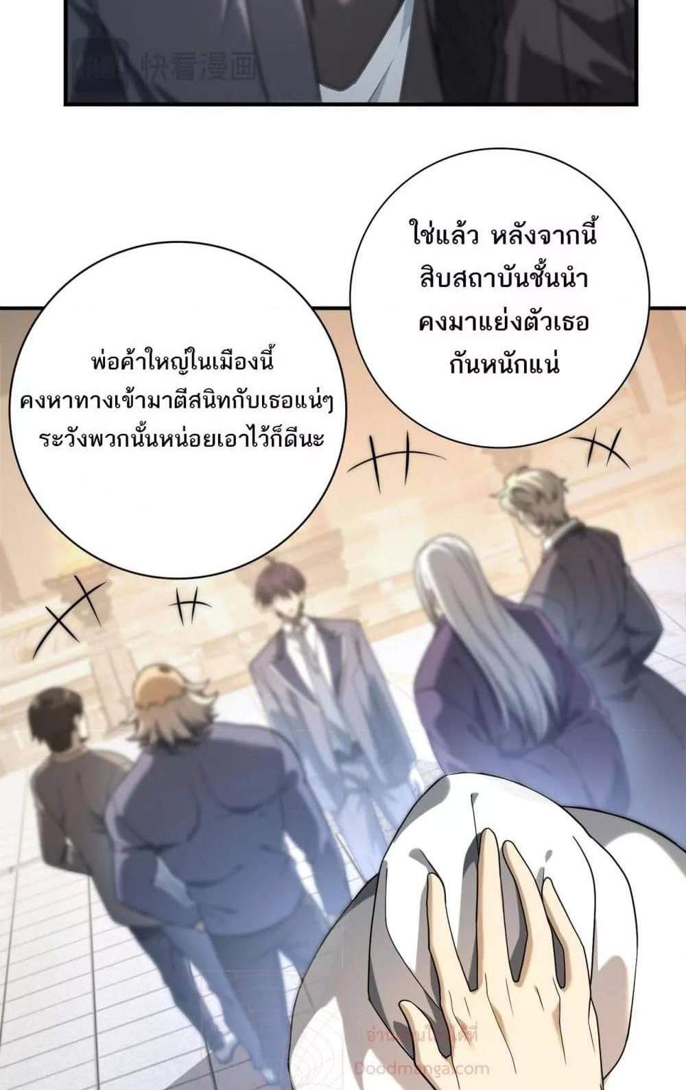 I am Drako Majstor ไหนใครว่าผู้คุมมังกร เป็นอาชีพที่อ่อนแอที่สุดไงล่ะ แปลไทย