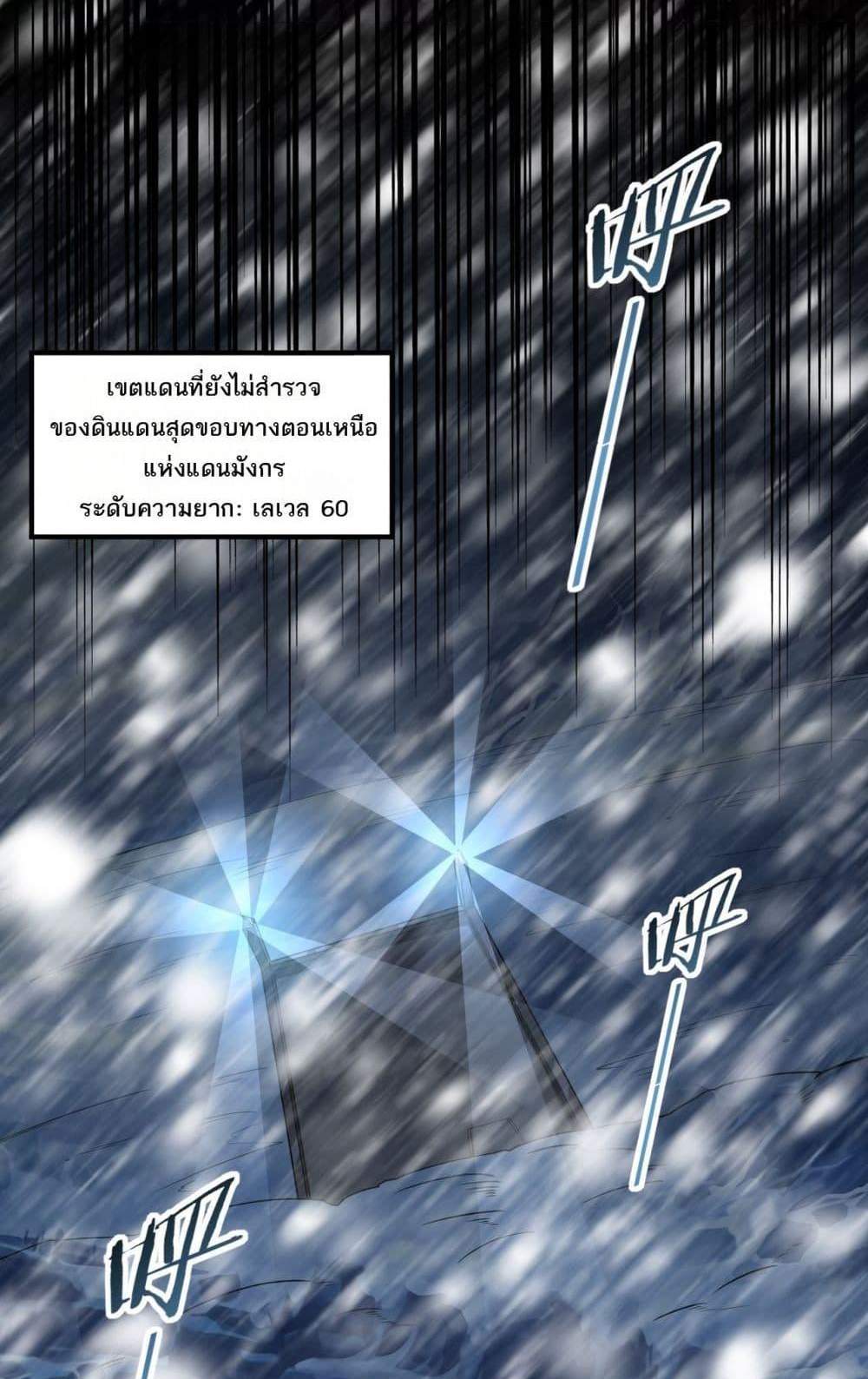 I am Drako Majstor ไหนใครว่าผู้คุมมังกร เป็นอาชีพที่อ่อนแอที่สุดไงล่ะ แปลไทย
