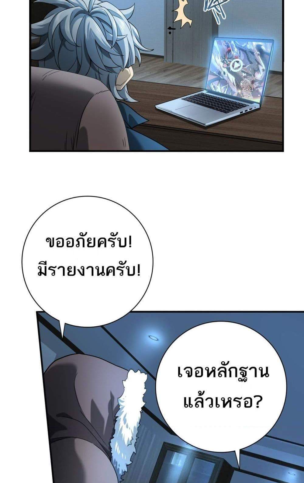 I am Drako Majstor ไหนใครว่าผู้คุมมังกร เป็นอาชีพที่อ่อนแอที่สุดไงล่ะ แปลไทย