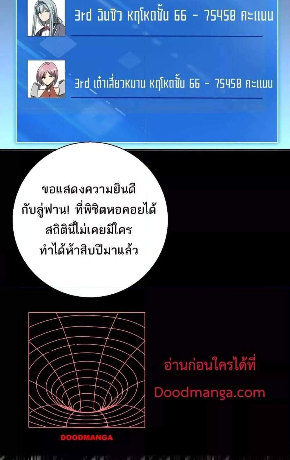 I am Drako Majstor ไหนใครว่าผู้คุมมังกร เป็นอาชีพที่อ่อนแอที่สุดไงล่ะ แปลไทย