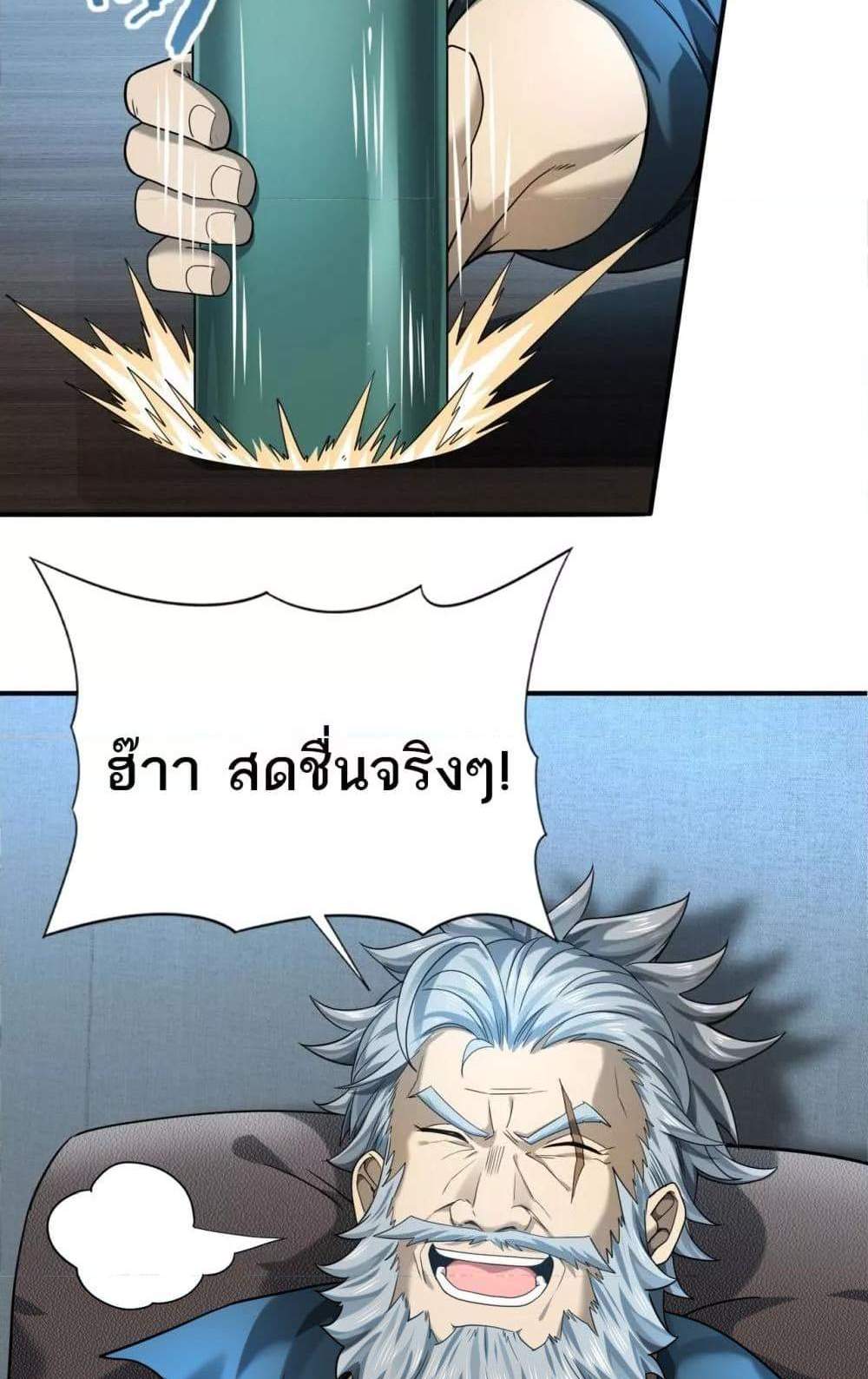 I am Drako Majstor ไหนใครว่าผู้คุมมังกร เป็นอาชีพที่อ่อนแอที่สุดไงล่ะ แปลไทย