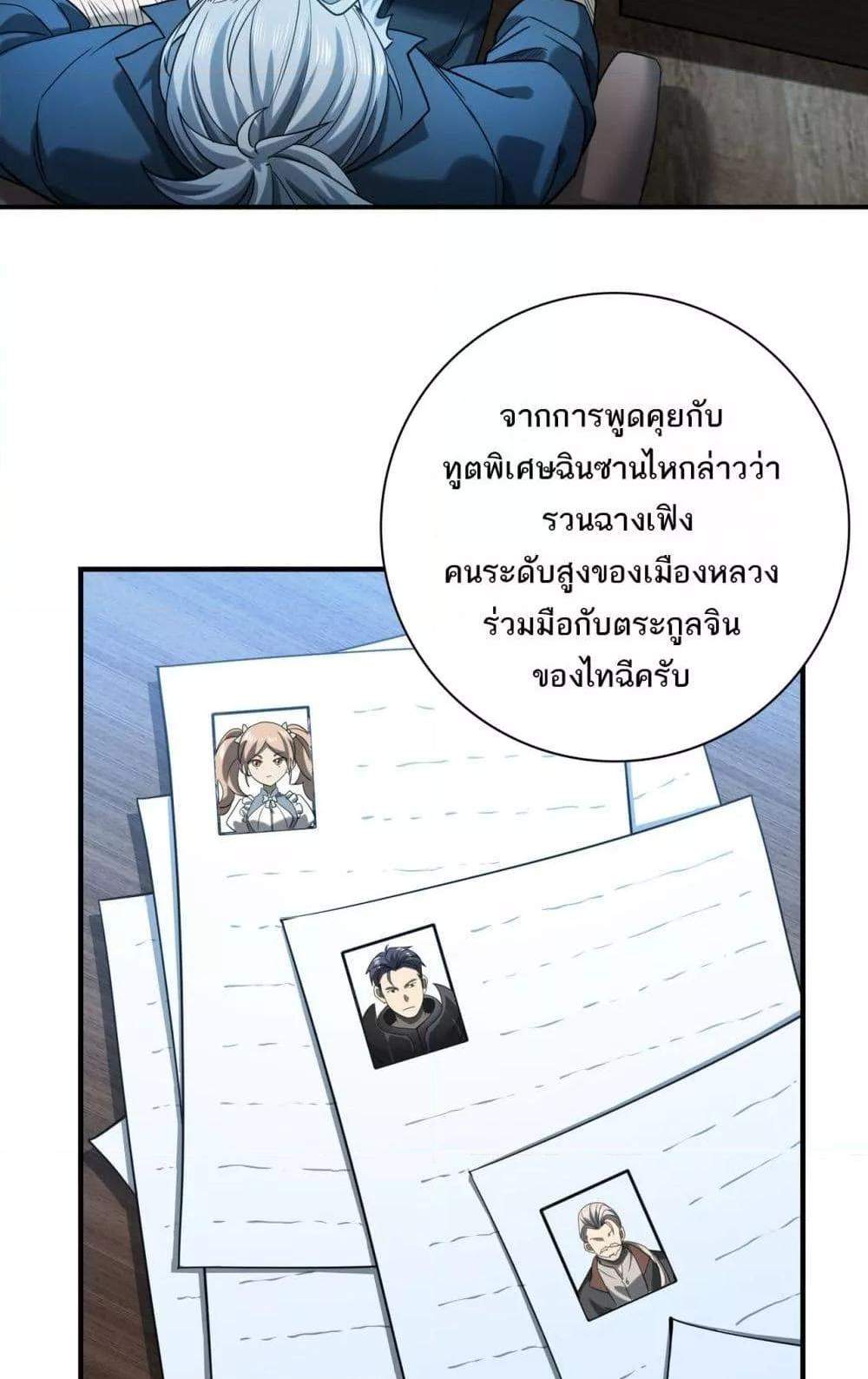 I am Drako Majstor ไหนใครว่าผู้คุมมังกร เป็นอาชีพที่อ่อนแอที่สุดไงล่ะ แปลไทย