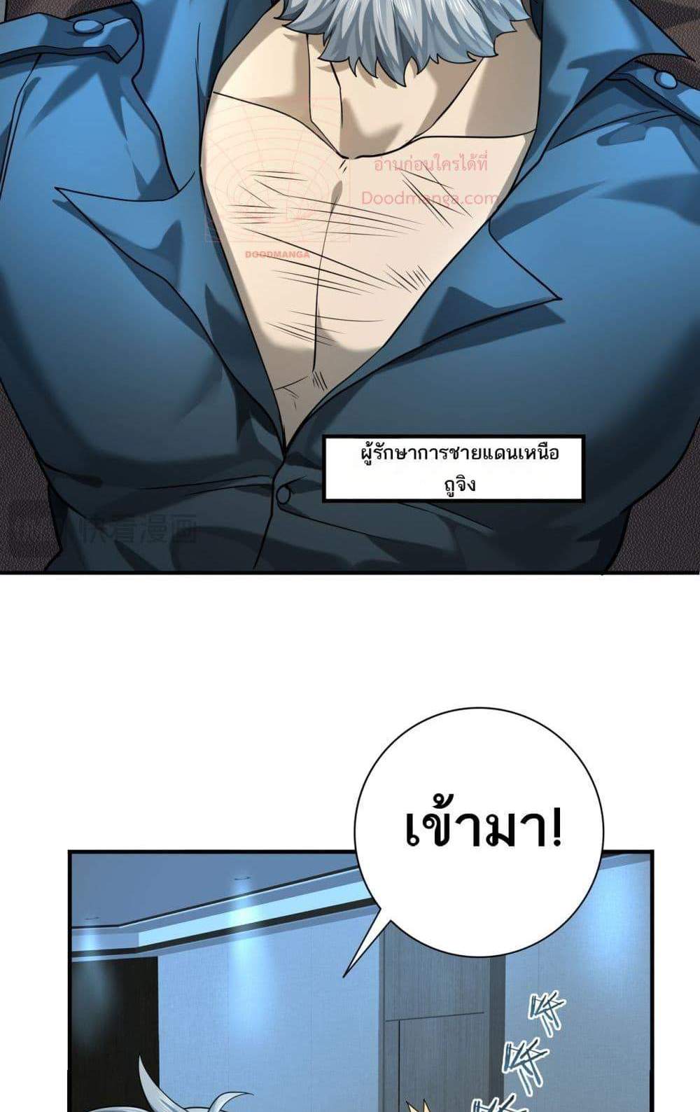 I am Drako Majstor ไหนใครว่าผู้คุมมังกร เป็นอาชีพที่อ่อนแอที่สุดไงล่ะ แปลไทย