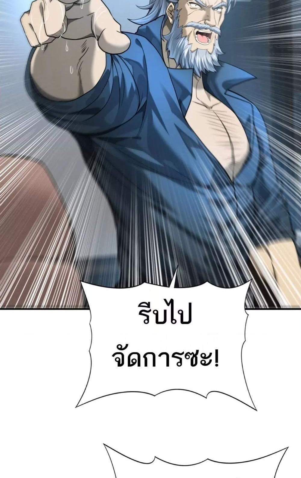 I am Drako Majstor ไหนใครว่าผู้คุมมังกร เป็นอาชีพที่อ่อนแอที่สุดไงล่ะ แปลไทย