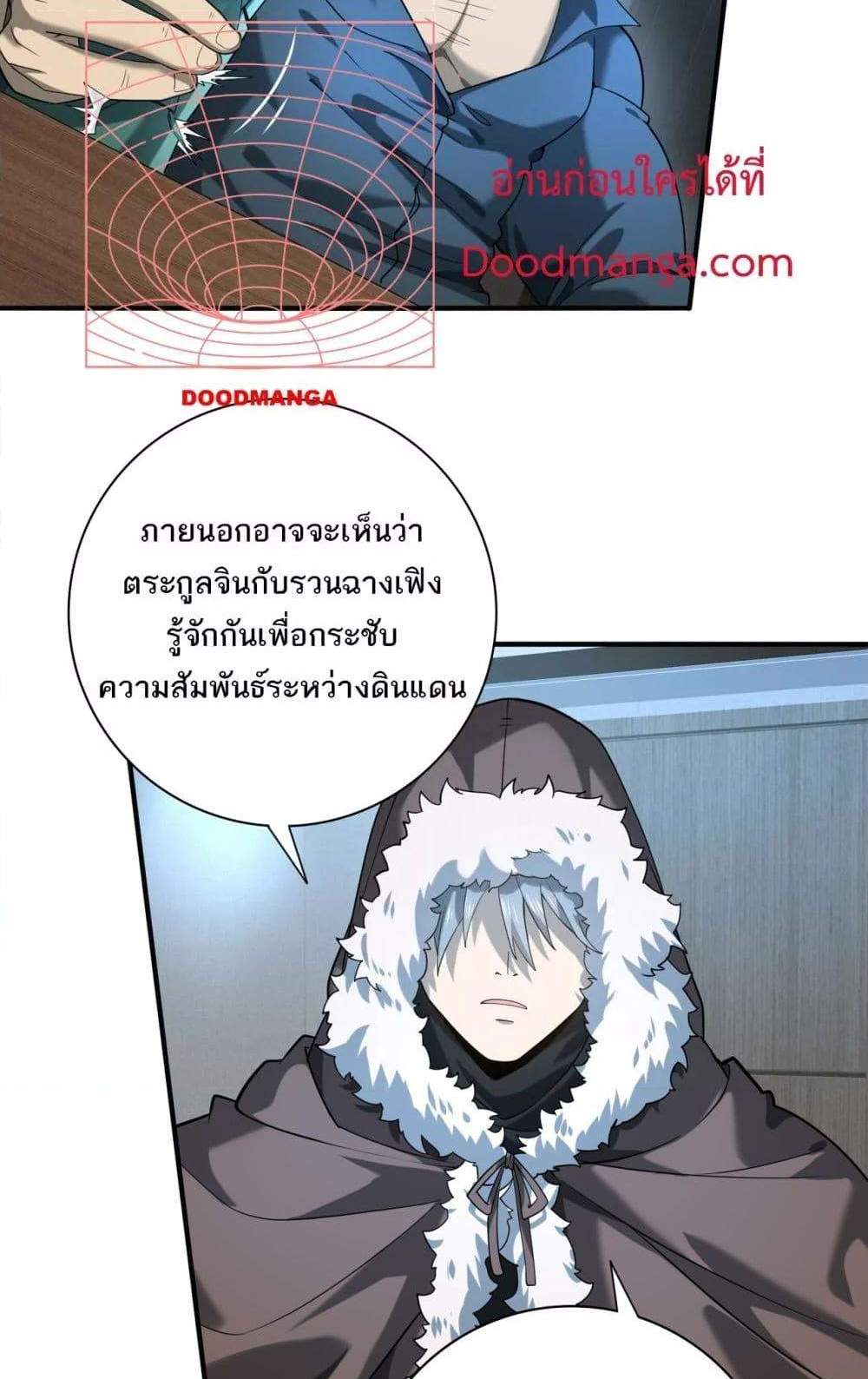 I am Drako Majstor ไหนใครว่าผู้คุมมังกร เป็นอาชีพที่อ่อนแอที่สุดไงล่ะ แปลไทย