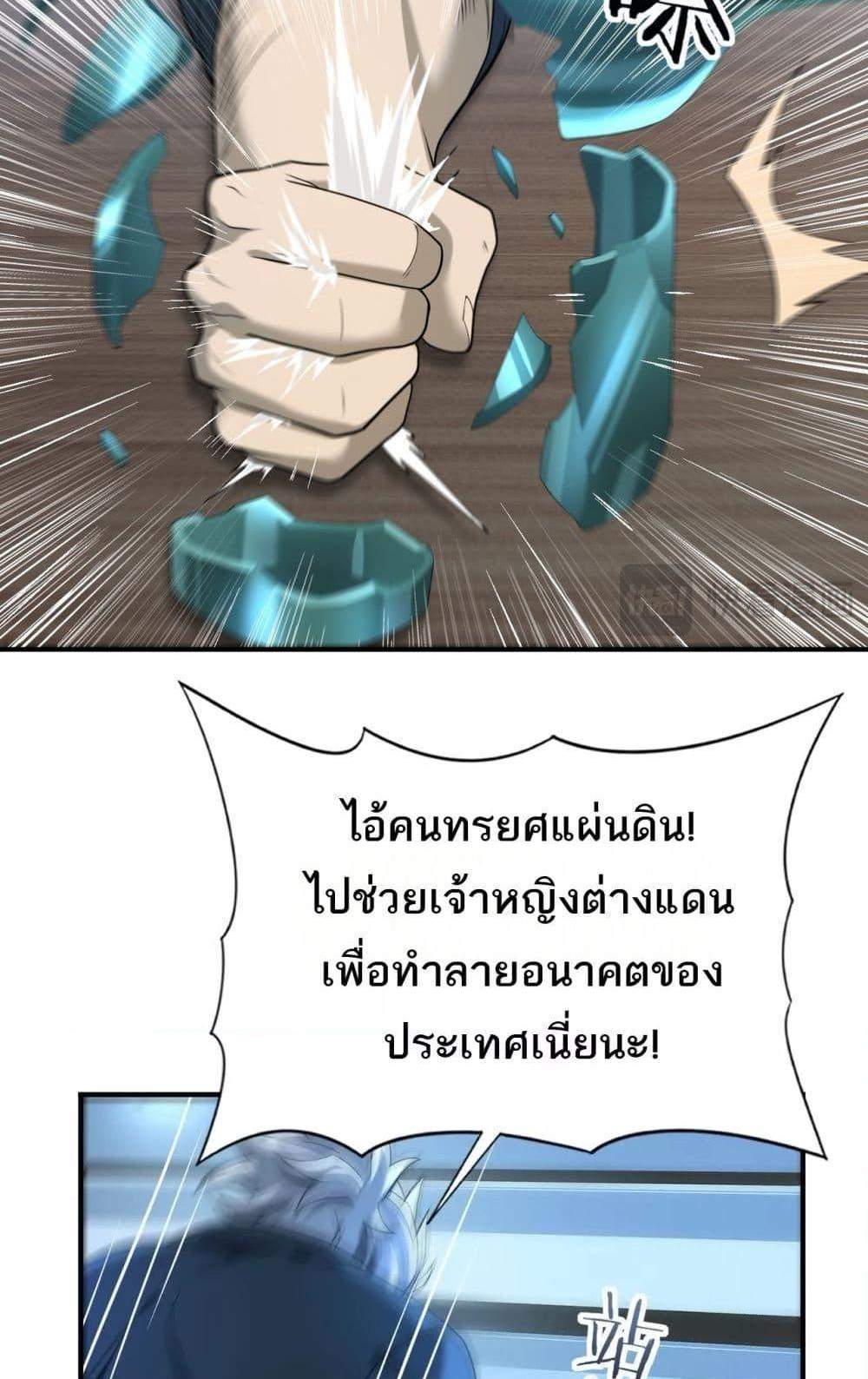 I am Drako Majstor ไหนใครว่าผู้คุมมังกร เป็นอาชีพที่อ่อนแอที่สุดไงล่ะ แปลไทย