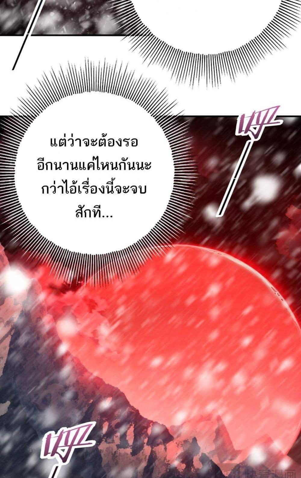 I am Drako Majstor ไหนใครว่าผู้คุมมังกร เป็นอาชีพที่อ่อนแอที่สุดไงล่ะ แปลไทย