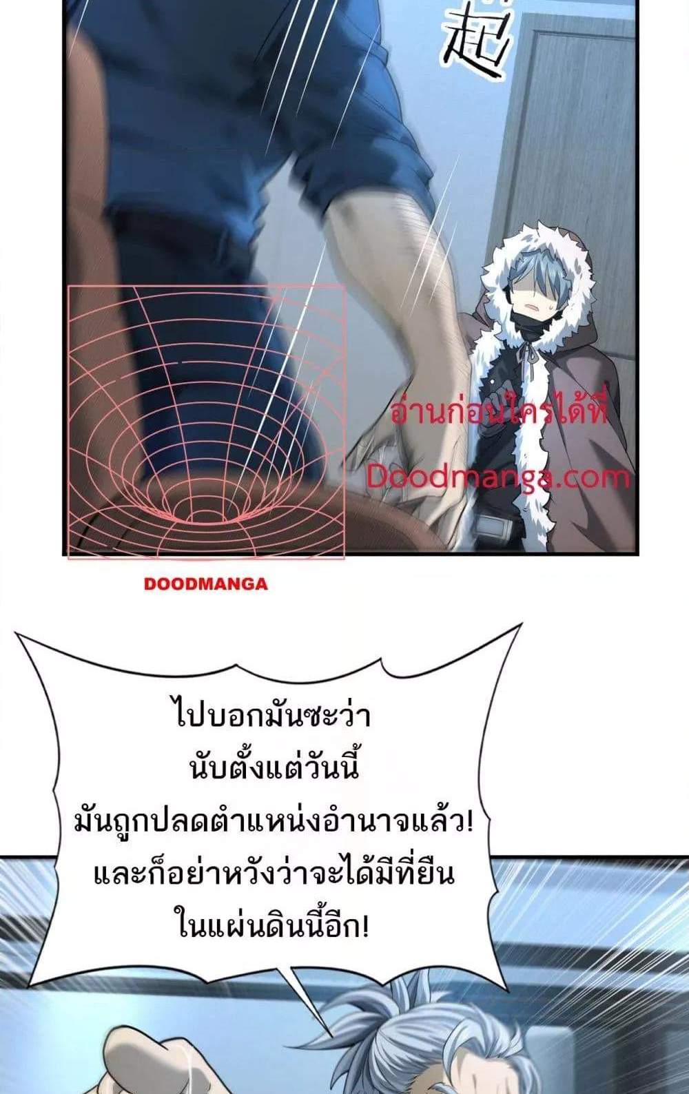 I am Drako Majstor ไหนใครว่าผู้คุมมังกร เป็นอาชีพที่อ่อนแอที่สุดไงล่ะ แปลไทย