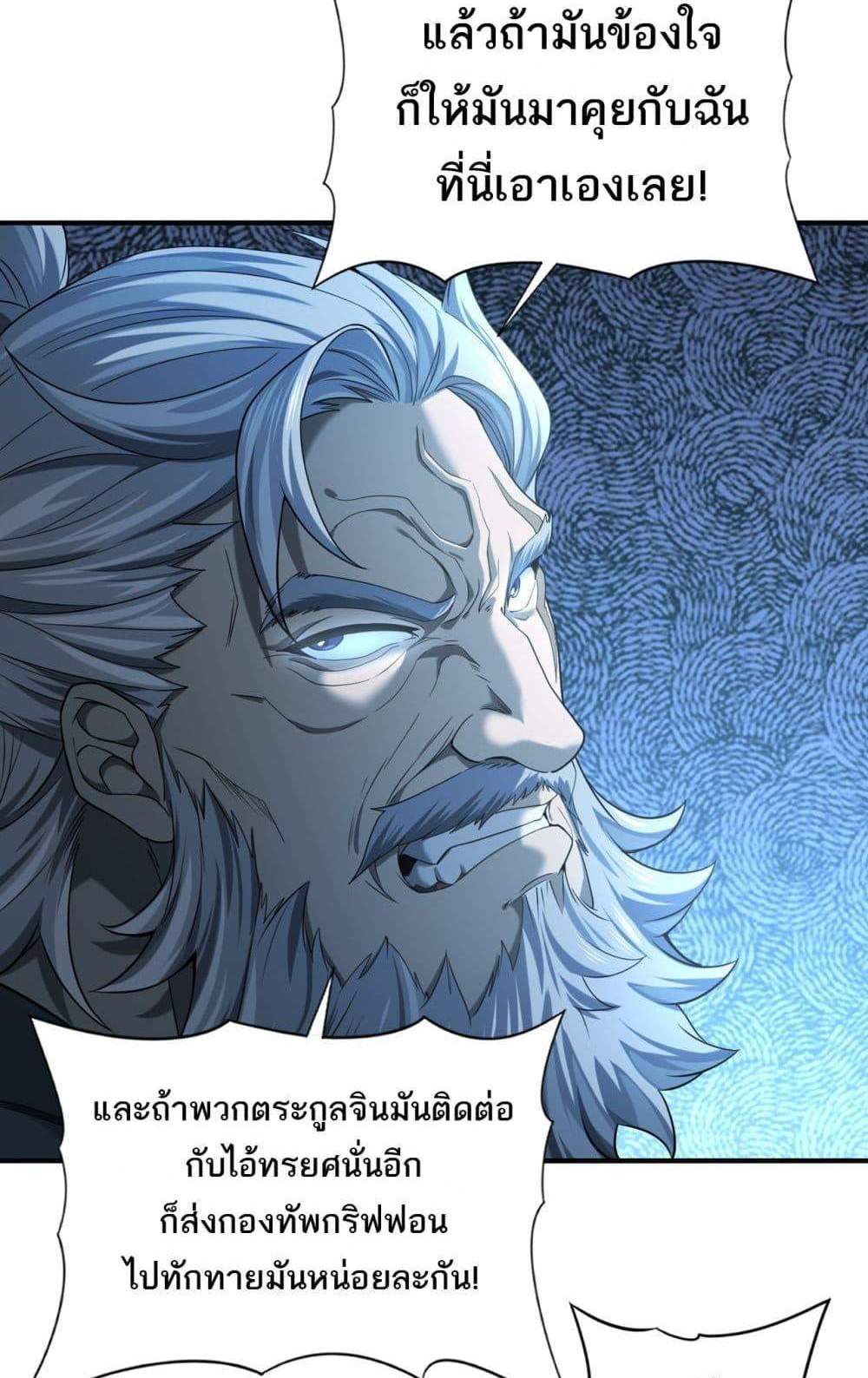 I am Drako Majstor ไหนใครว่าผู้คุมมังกร เป็นอาชีพที่อ่อนแอที่สุดไงล่ะ แปลไทย