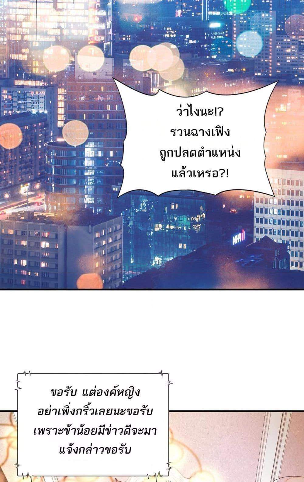 I am Drako Majstor ไหนใครว่าผู้คุมมังกร เป็นอาชีพที่อ่อนแอที่สุดไงล่ะ แปลไทย