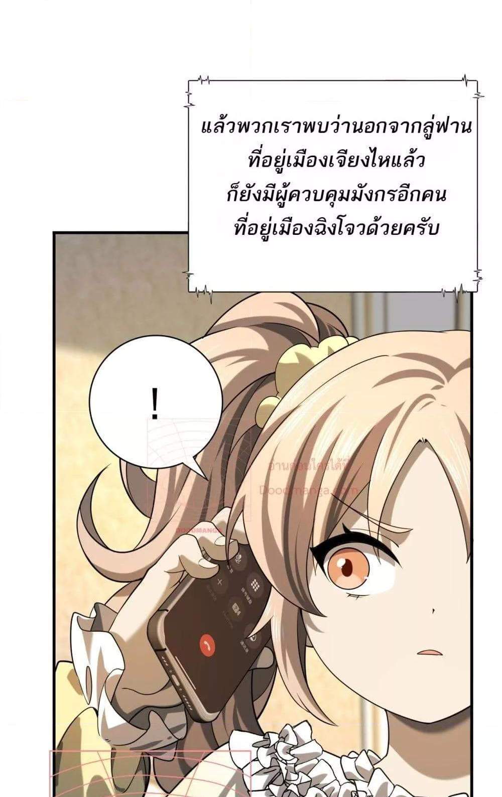 I am Drako Majstor ไหนใครว่าผู้คุมมังกร เป็นอาชีพที่อ่อนแอที่สุดไงล่ะ แปลไทย