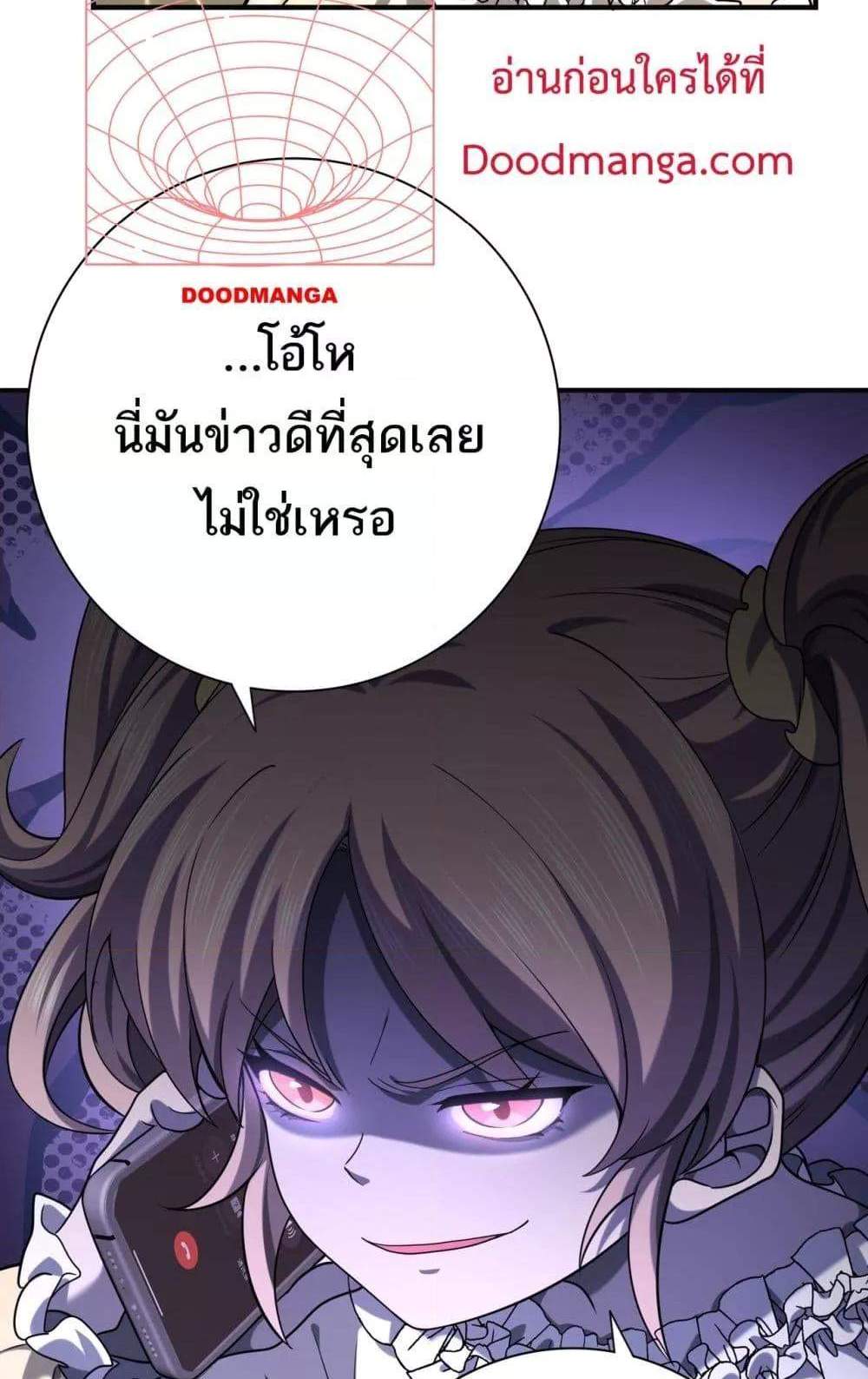 I am Drako Majstor ไหนใครว่าผู้คุมมังกร เป็นอาชีพที่อ่อนแอที่สุดไงล่ะ แปลไทย