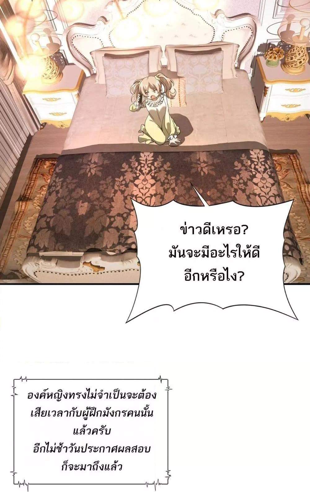 I am Drako Majstor ไหนใครว่าผู้คุมมังกร เป็นอาชีพที่อ่อนแอที่สุดไงล่ะ แปลไทย