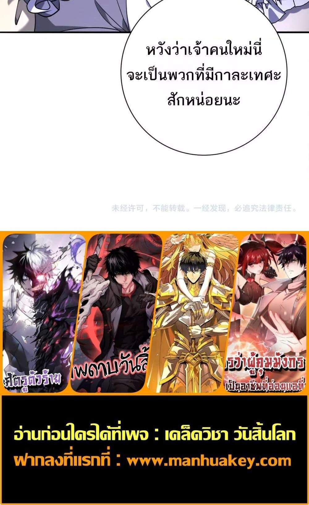 I am Drako Majstor ไหนใครว่าผู้คุมมังกร เป็นอาชีพที่อ่อนแอที่สุดไงล่ะ แปลไทย